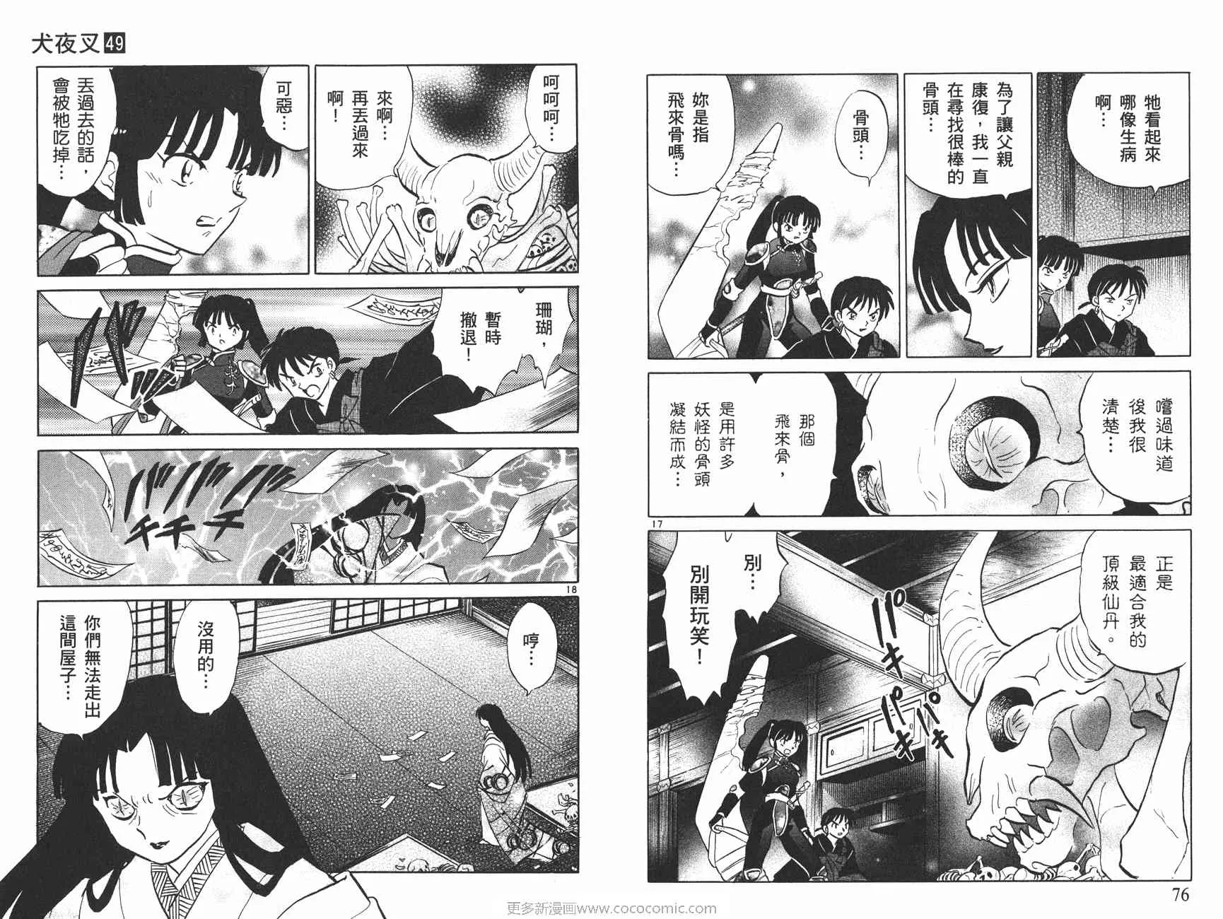 第49卷 第39页
