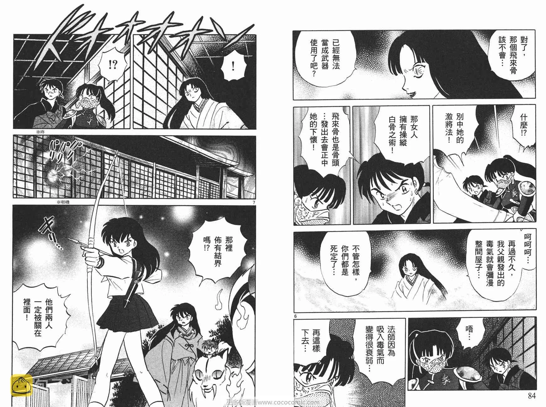 第49卷 第43页