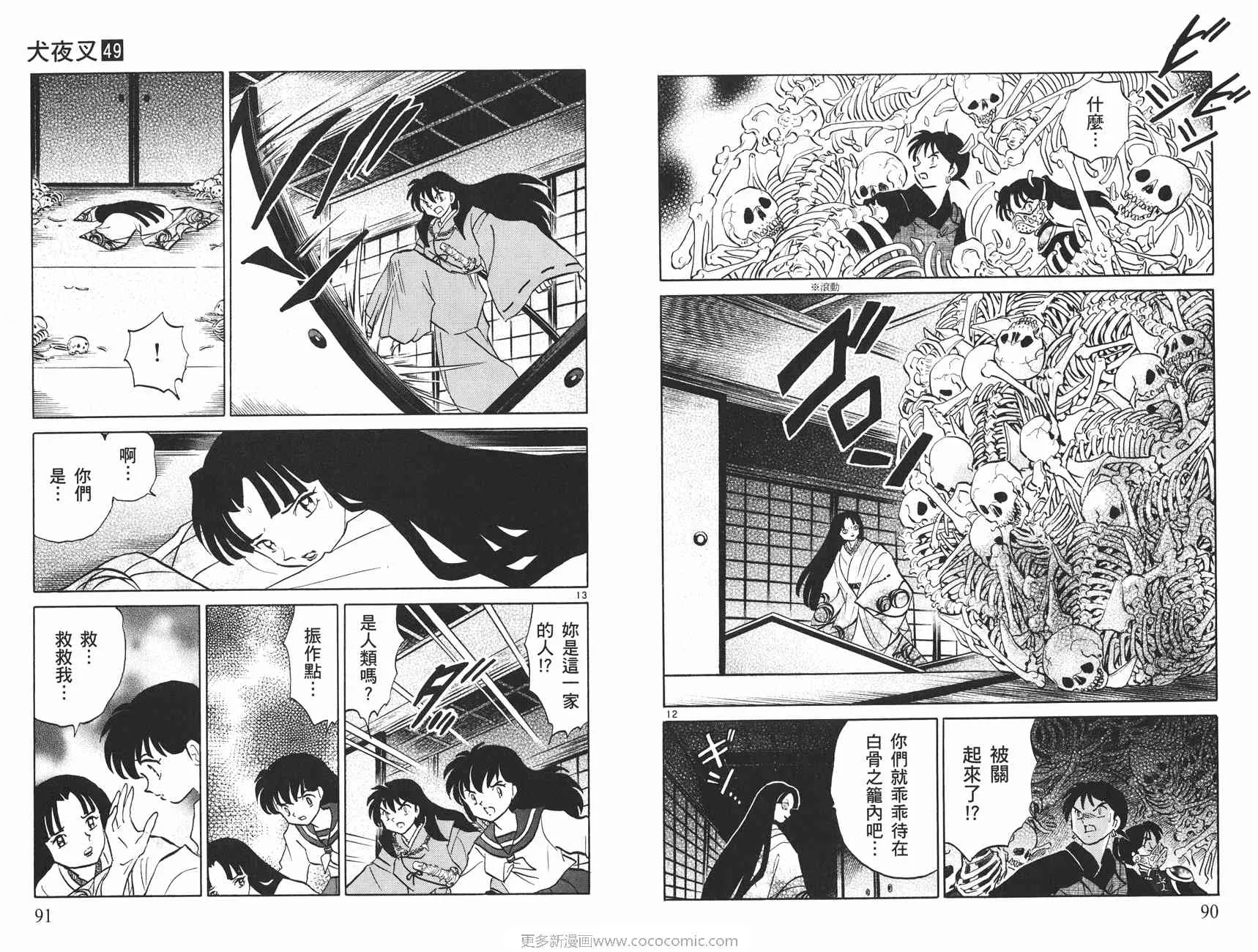 第49卷 第46页