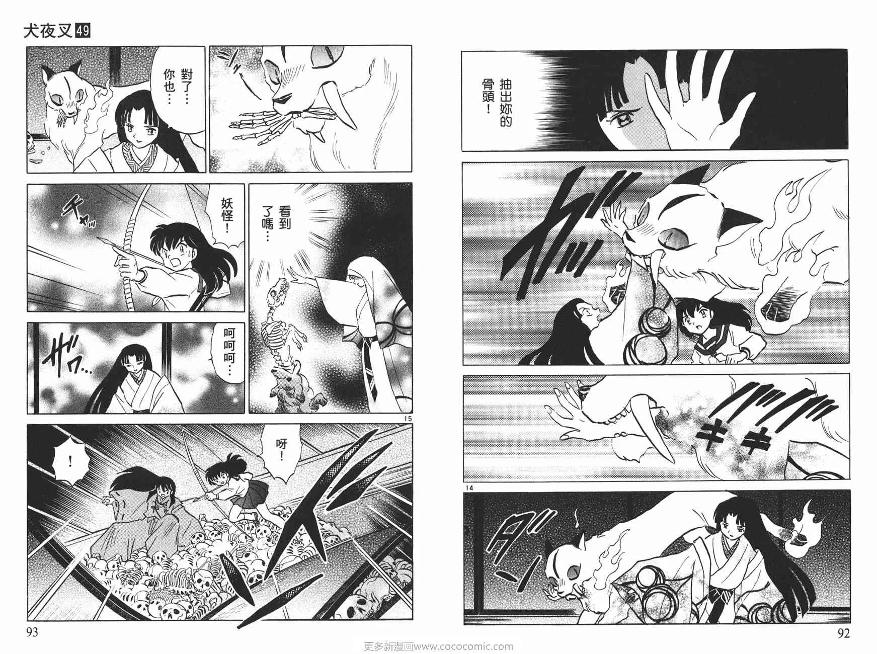 第49卷 第47页