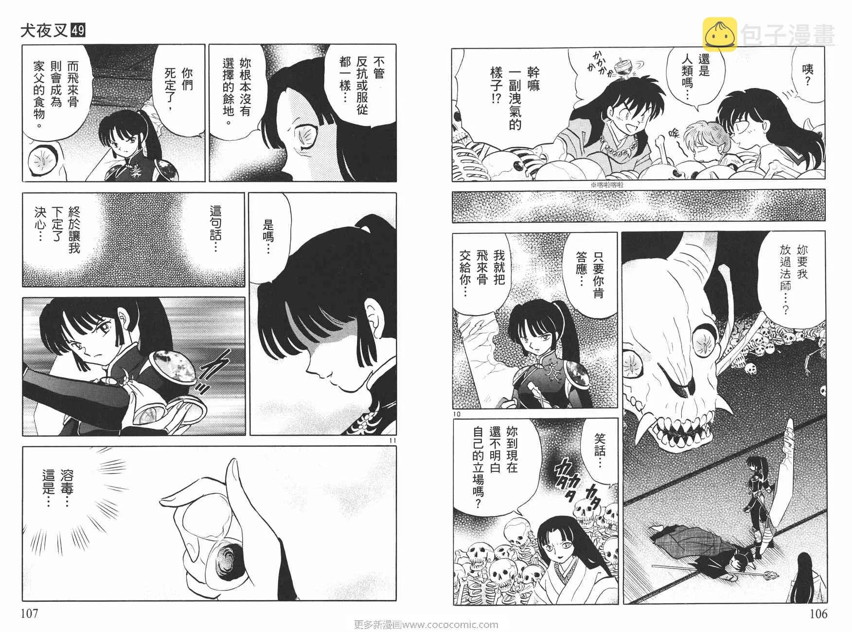 第49卷 第54页
