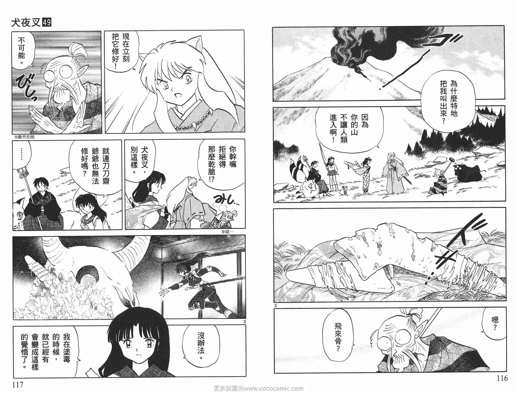 第49卷 第59页
