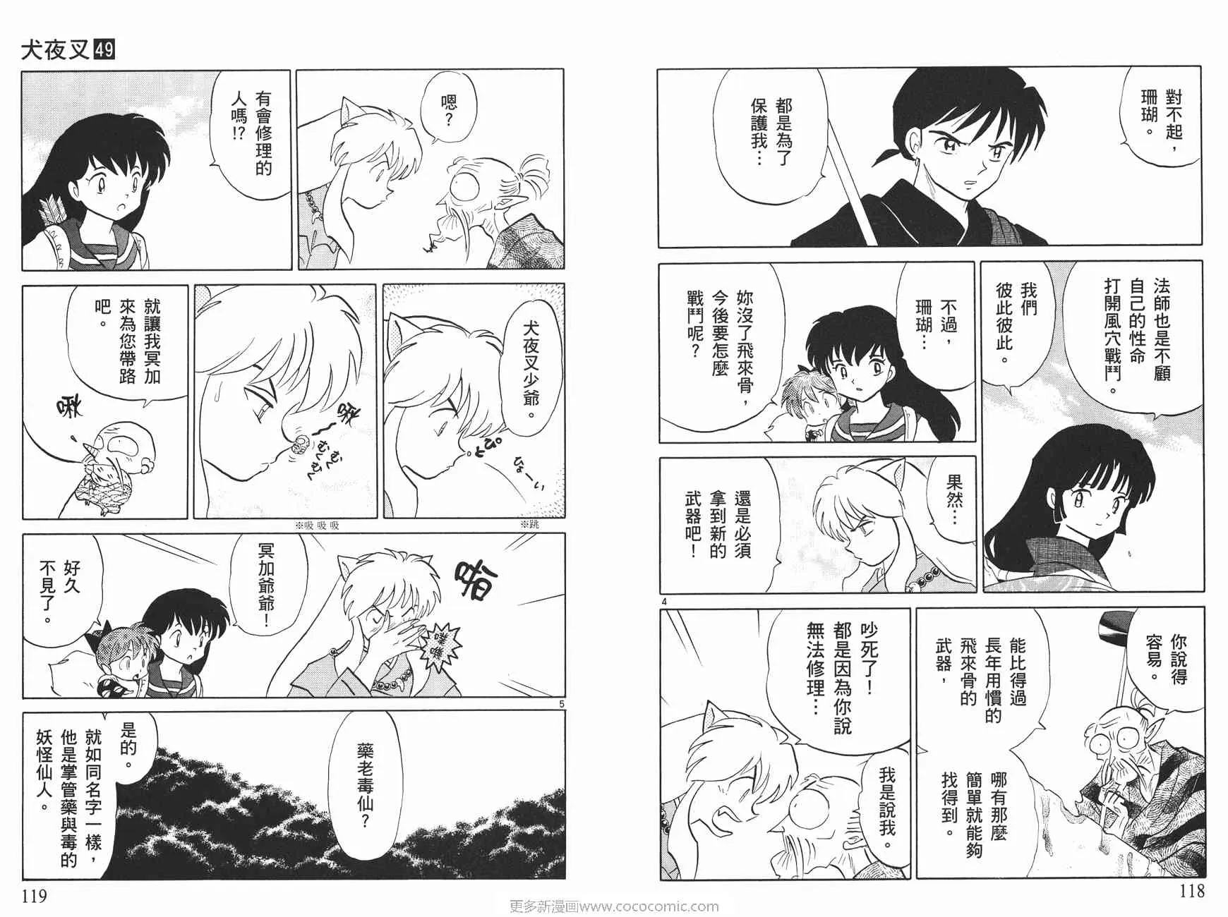 第49卷 第60页