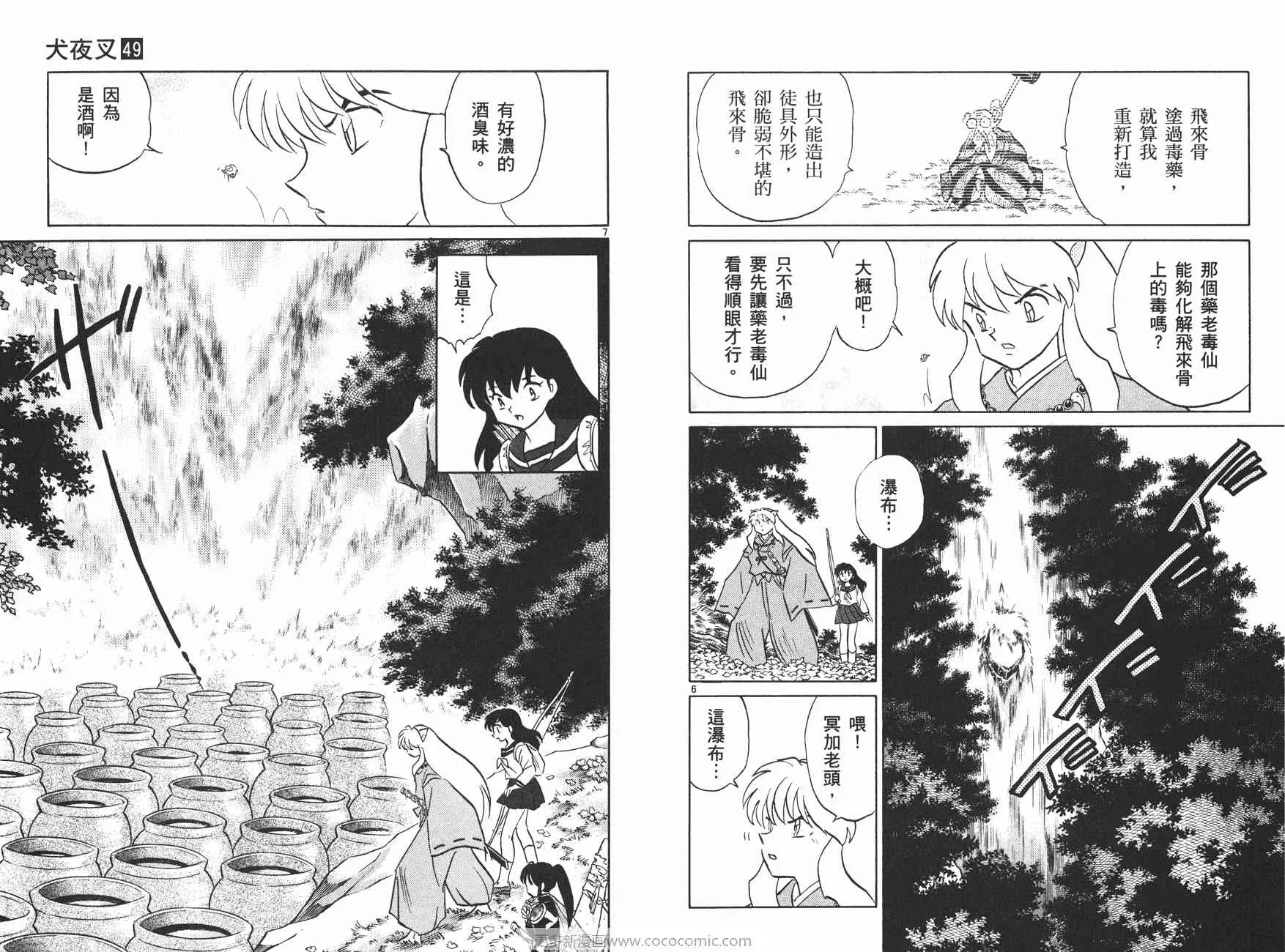 第49卷 第61页