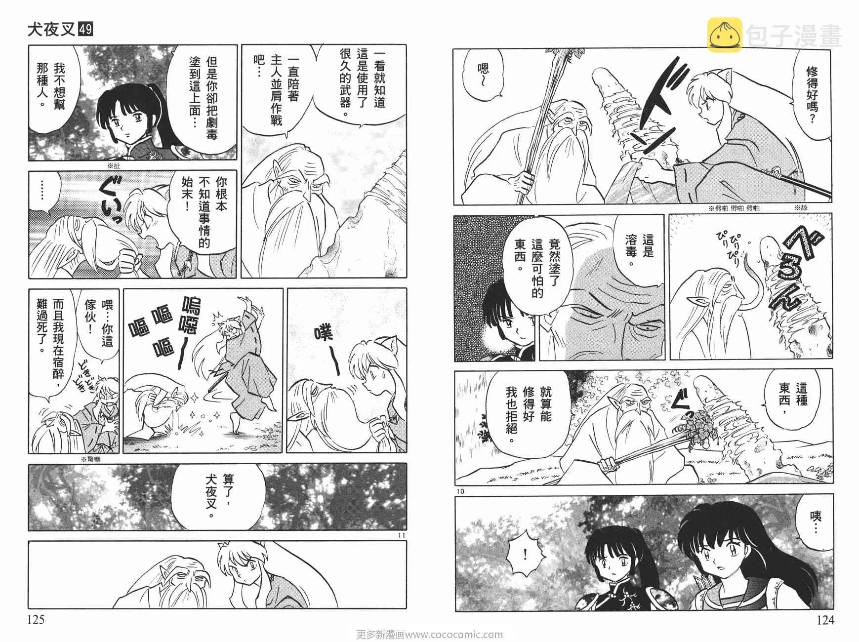 第49卷 第63页
