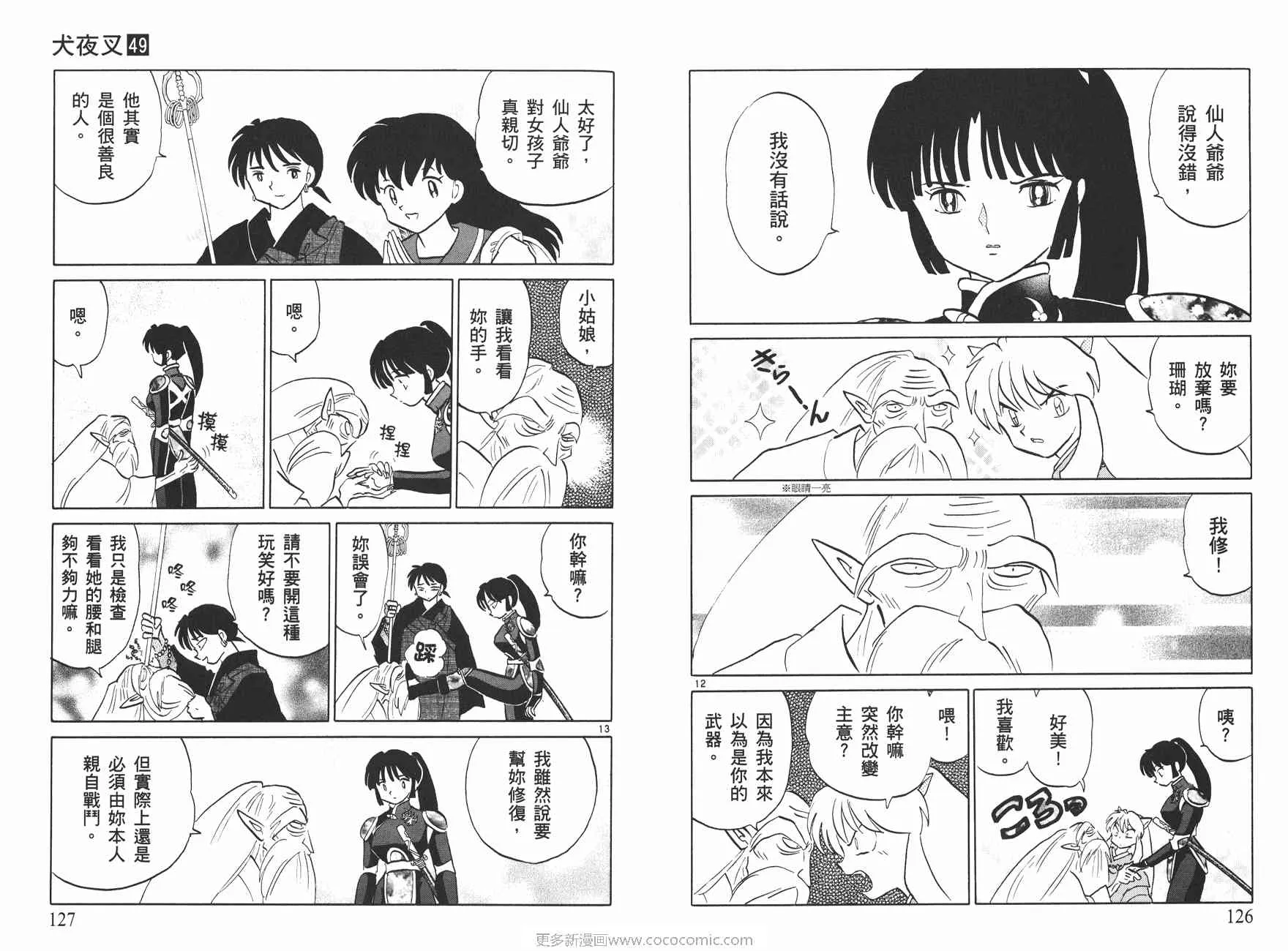 第49卷 第64页