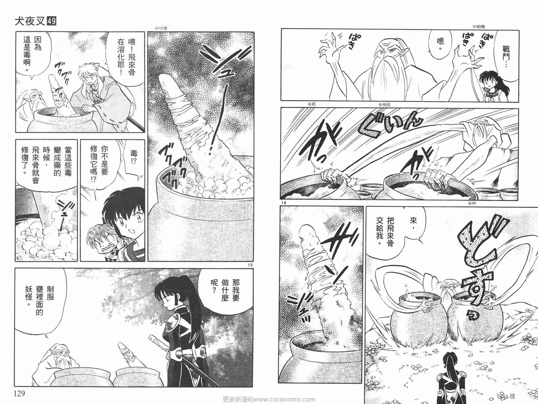 第49卷 第65页