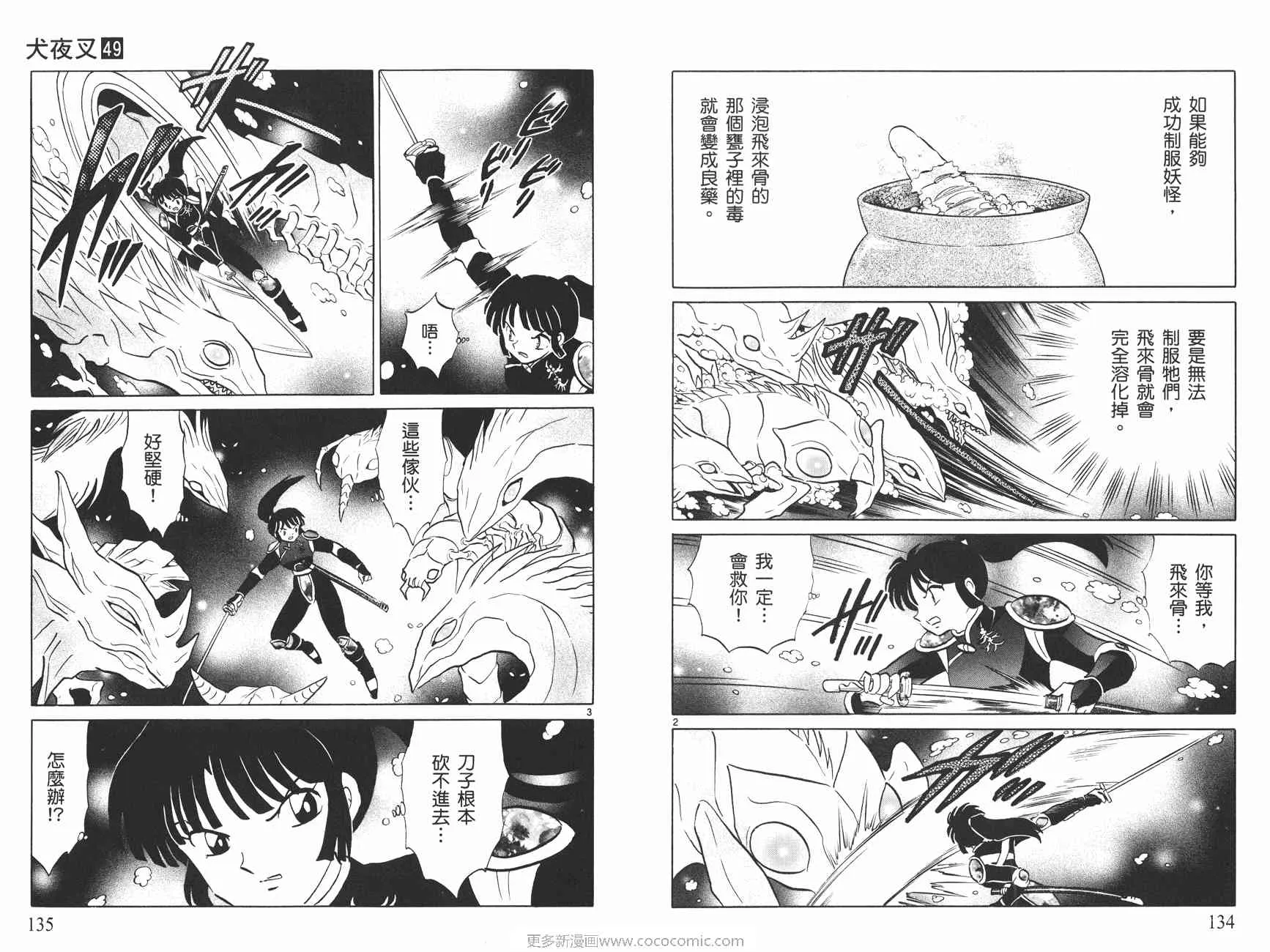 第49卷 第68页
