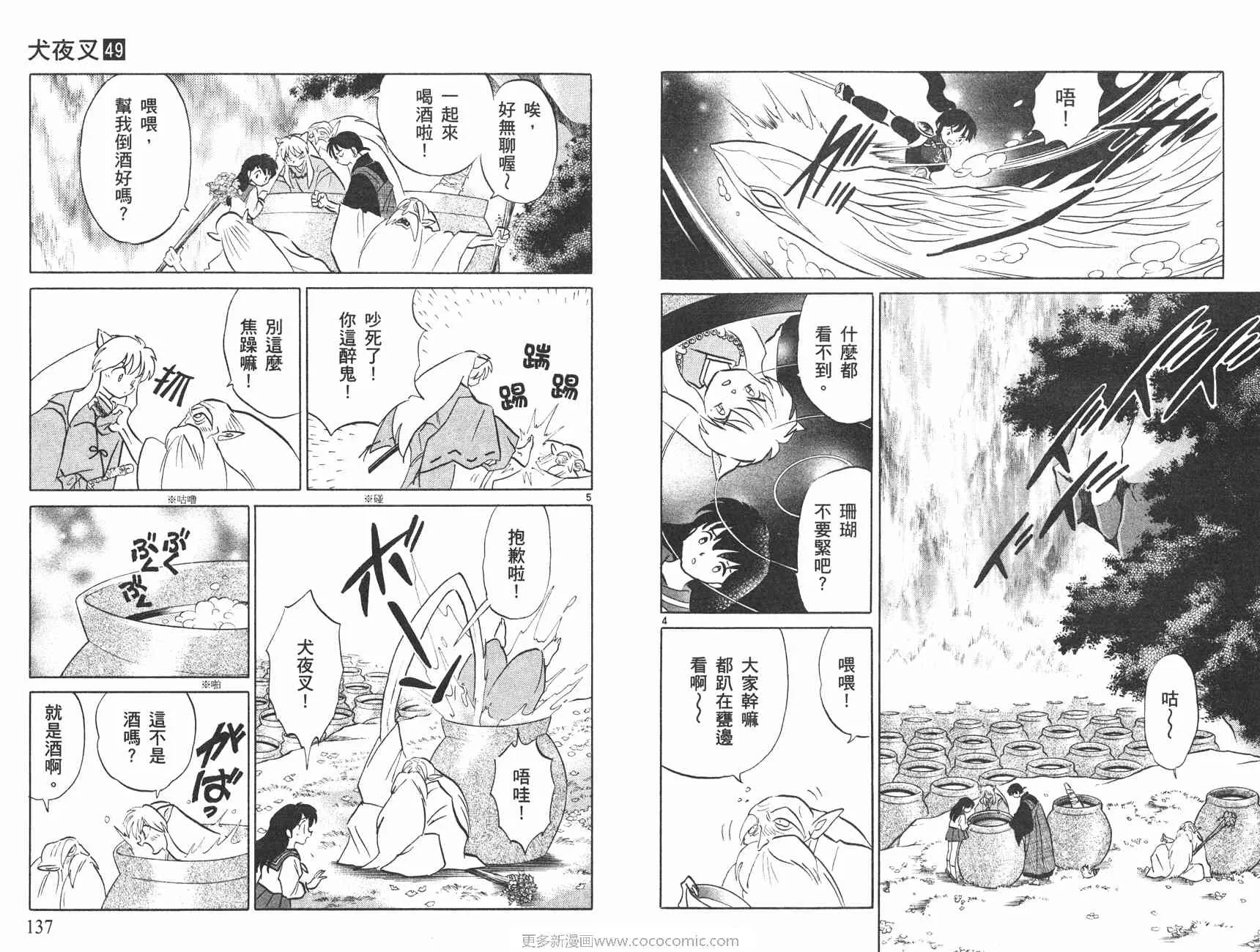 第49卷 第69页