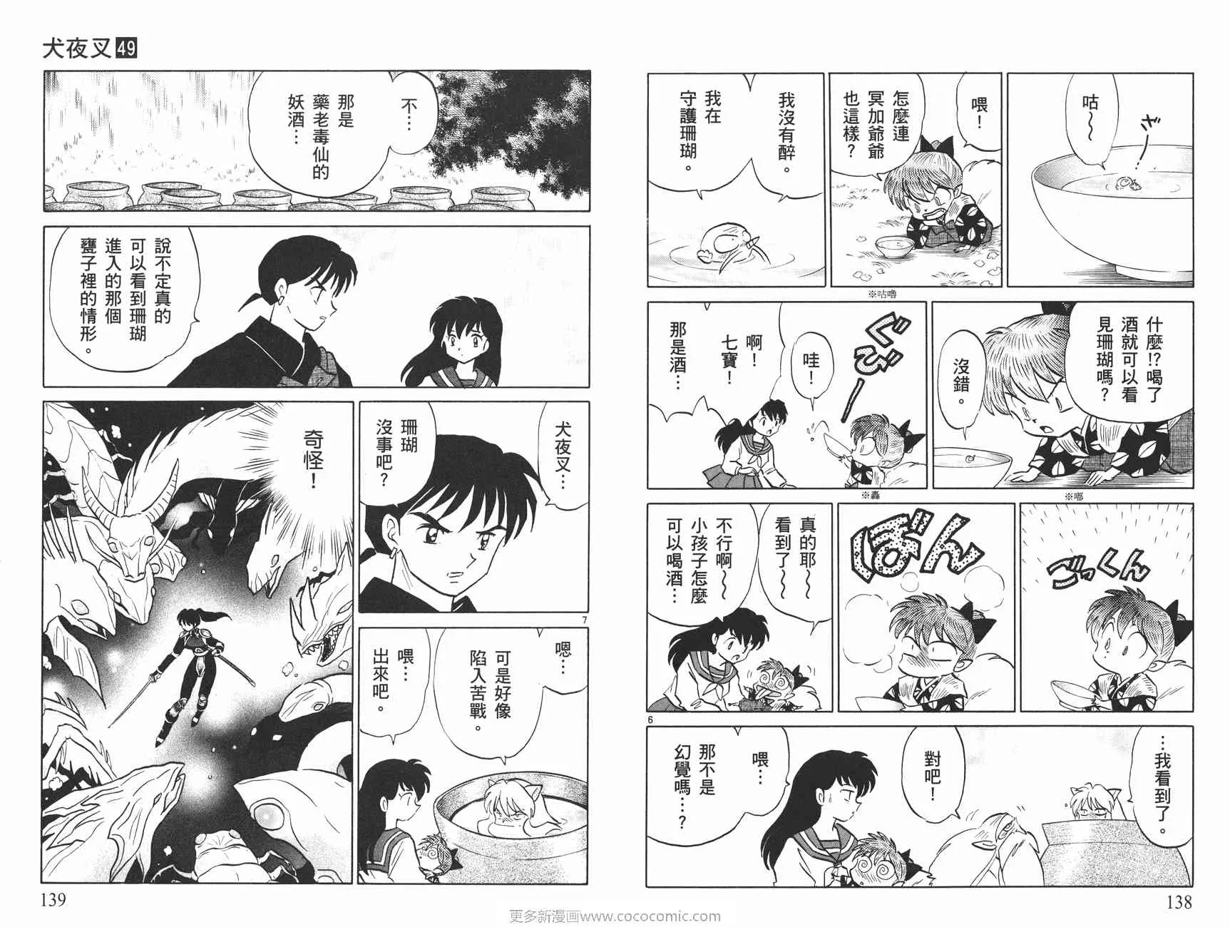 第49卷 第70页