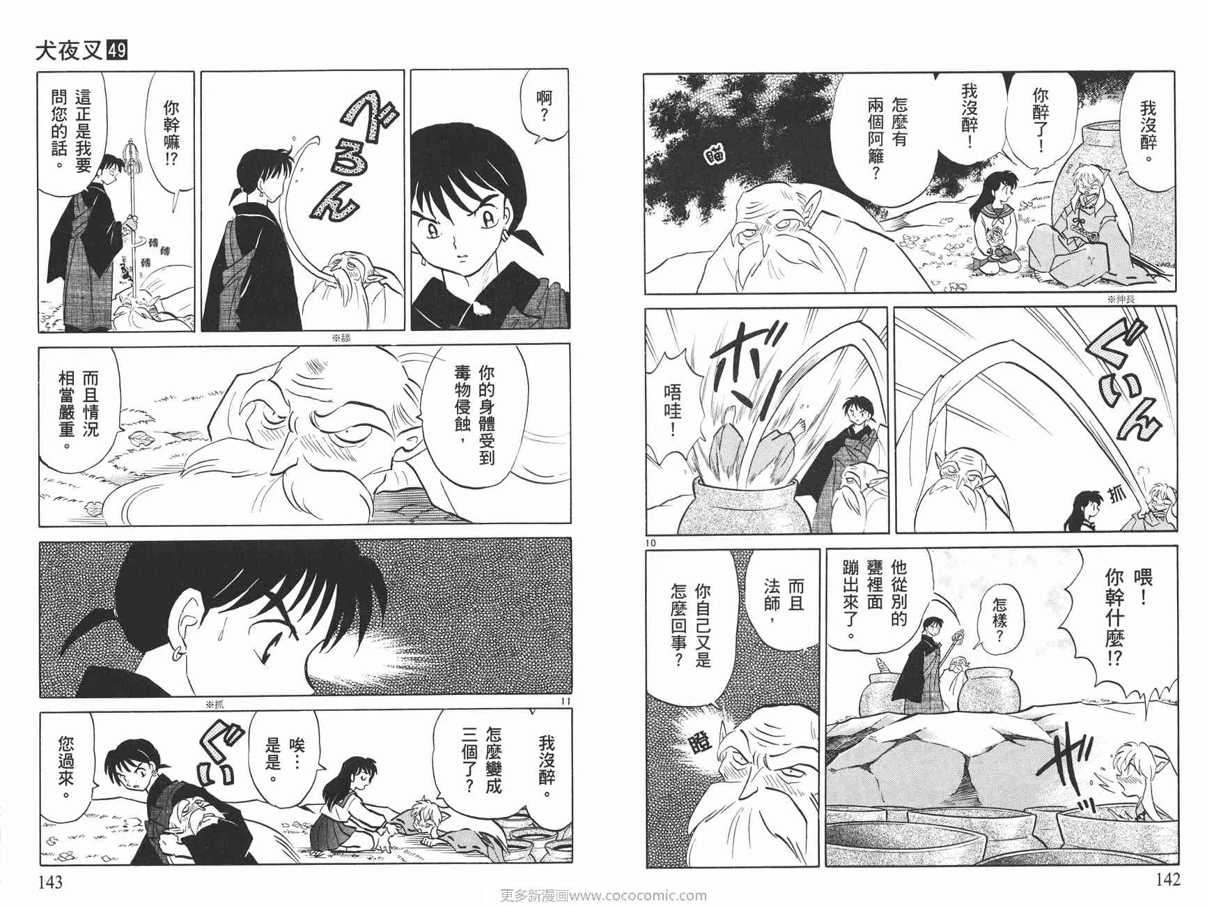第49卷 第72页