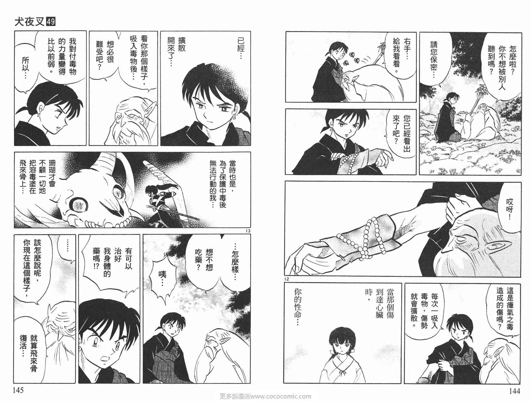 第49卷 第73页