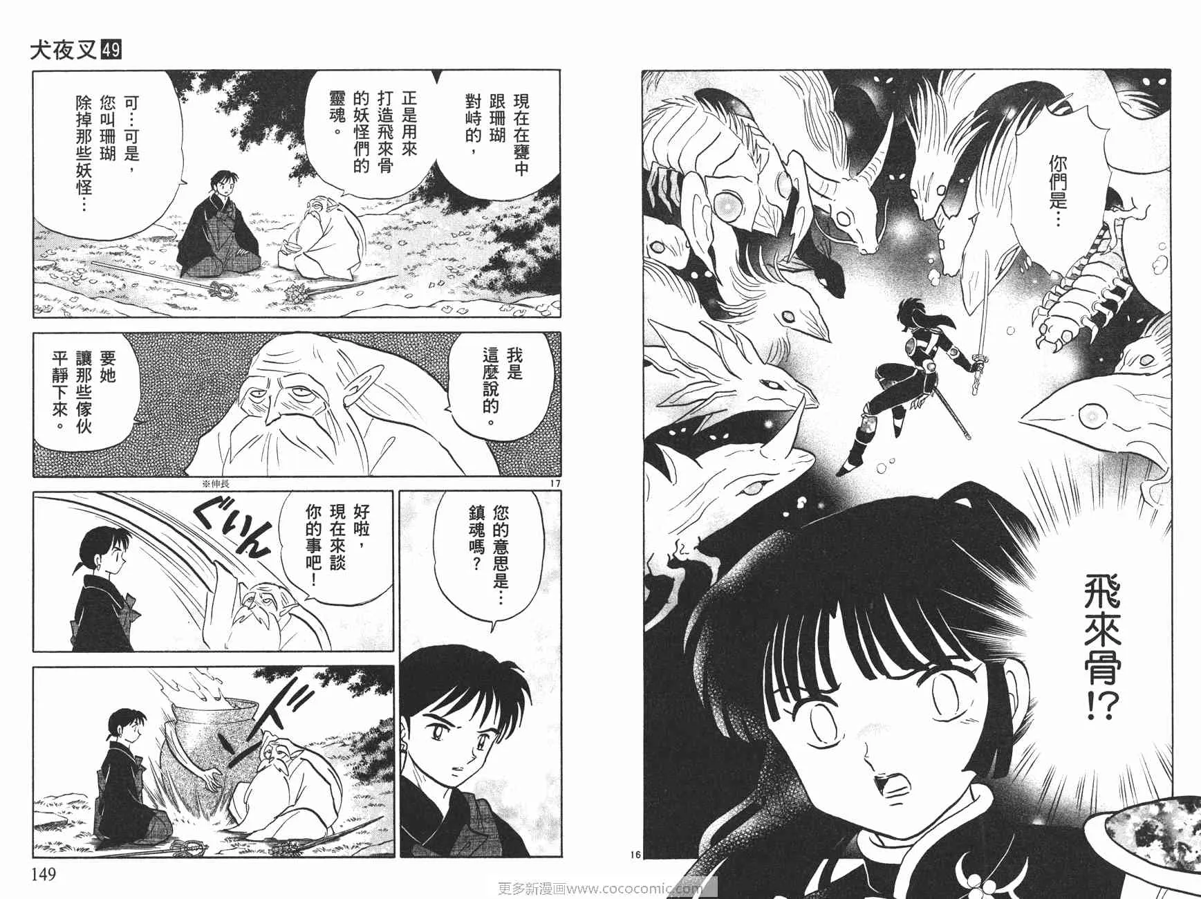 第49卷 第75页