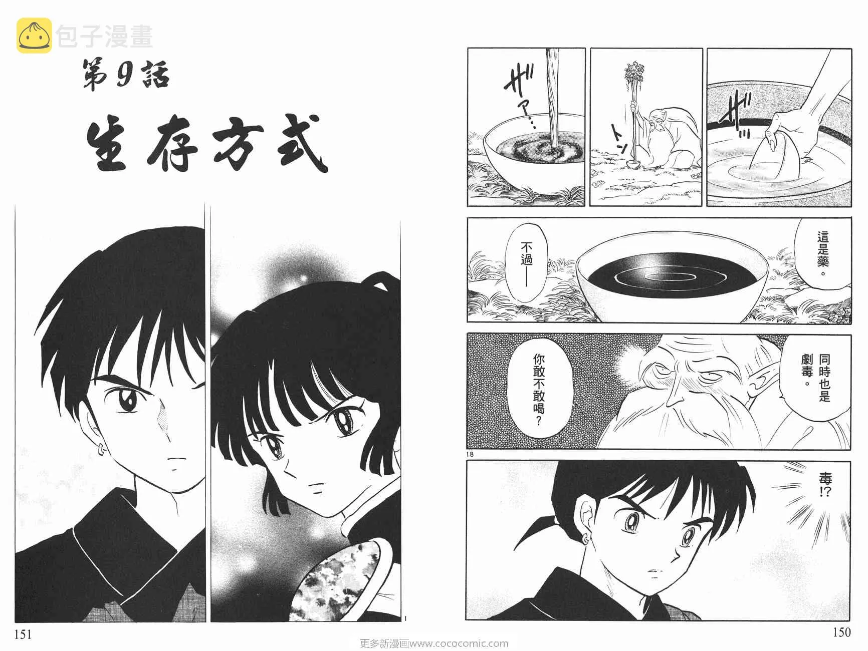 第49卷 第76页