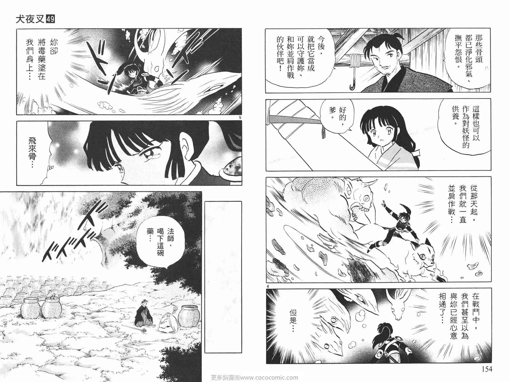 第49卷 第78页