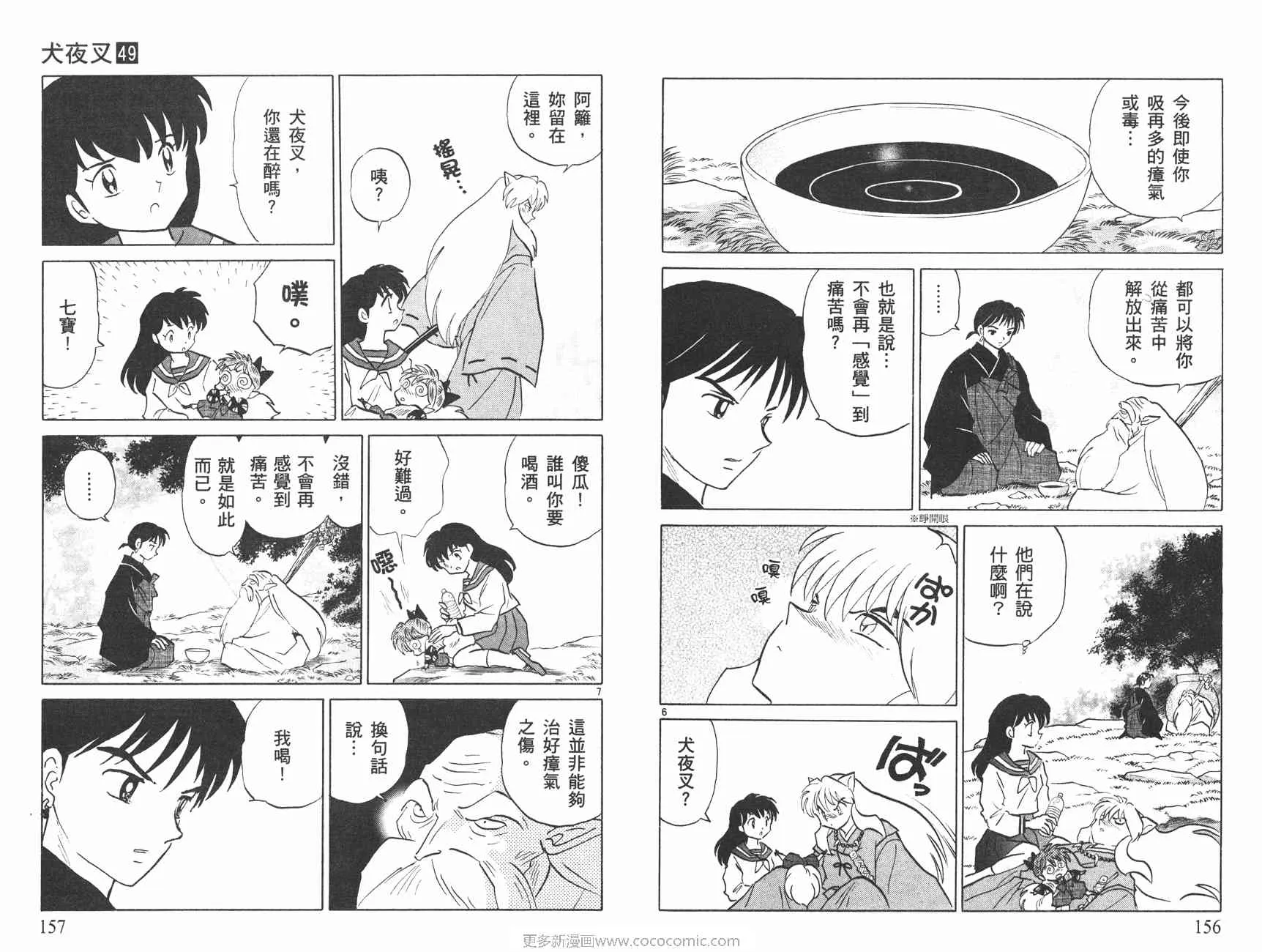 第49卷 第79页