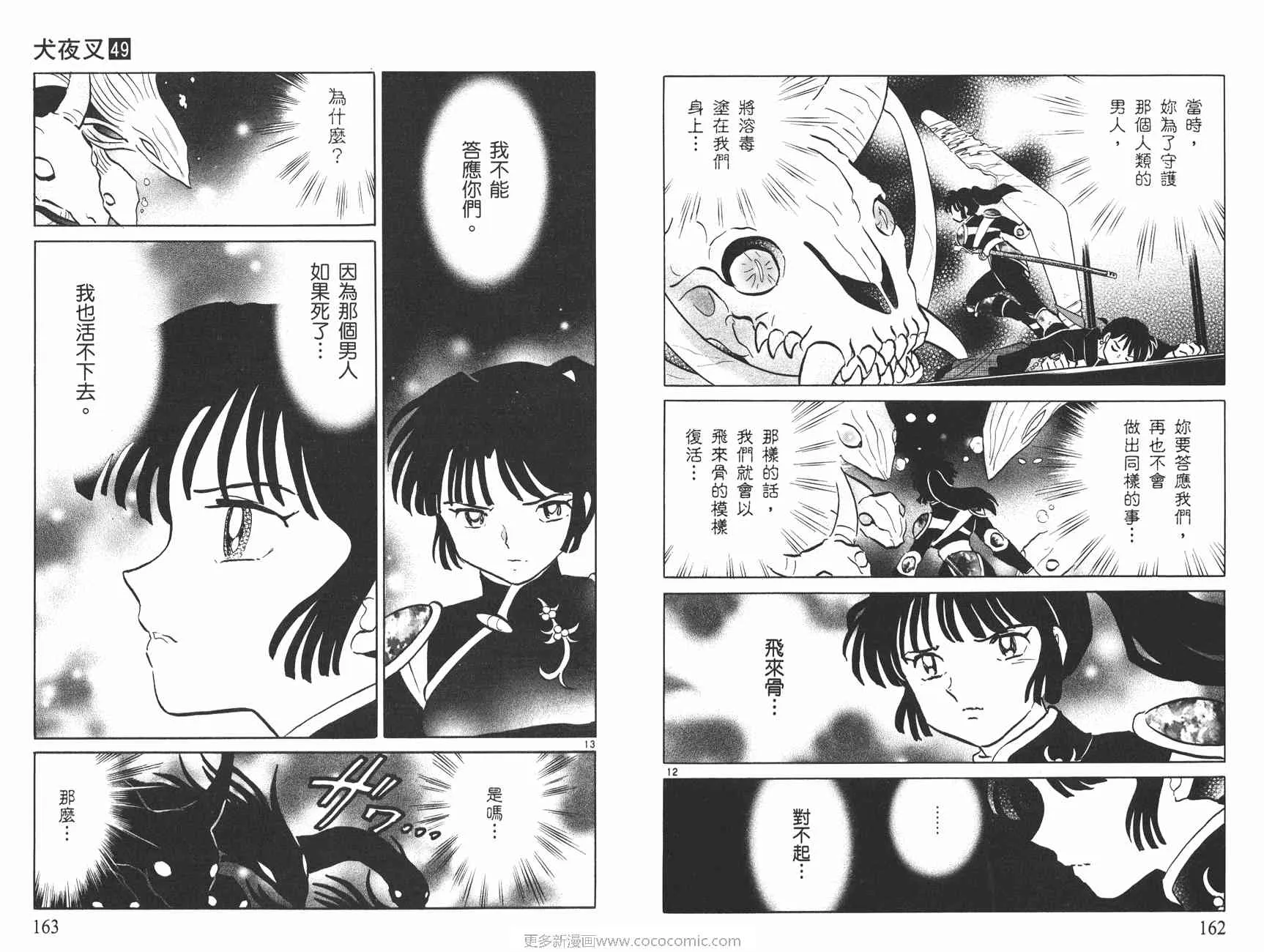 第49卷 第82页