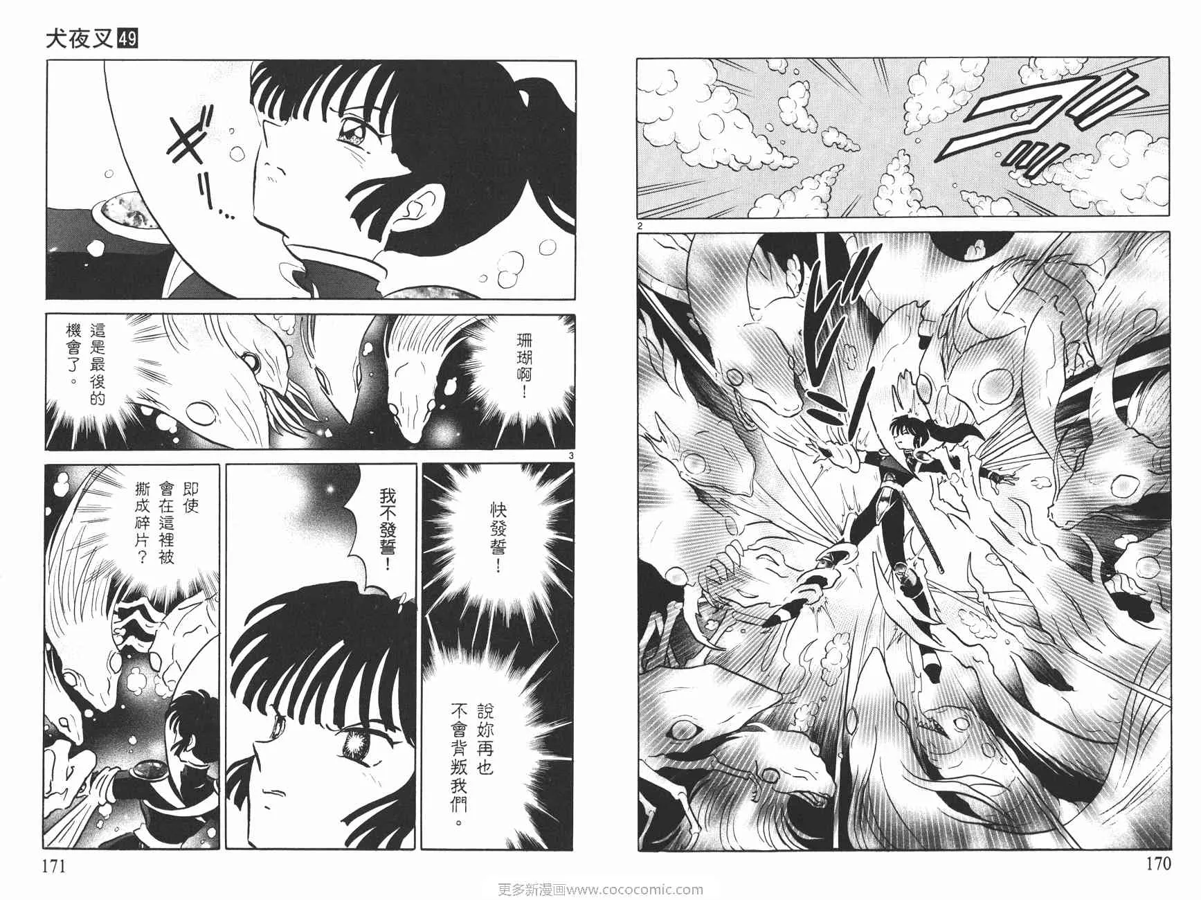 第49卷 第86页