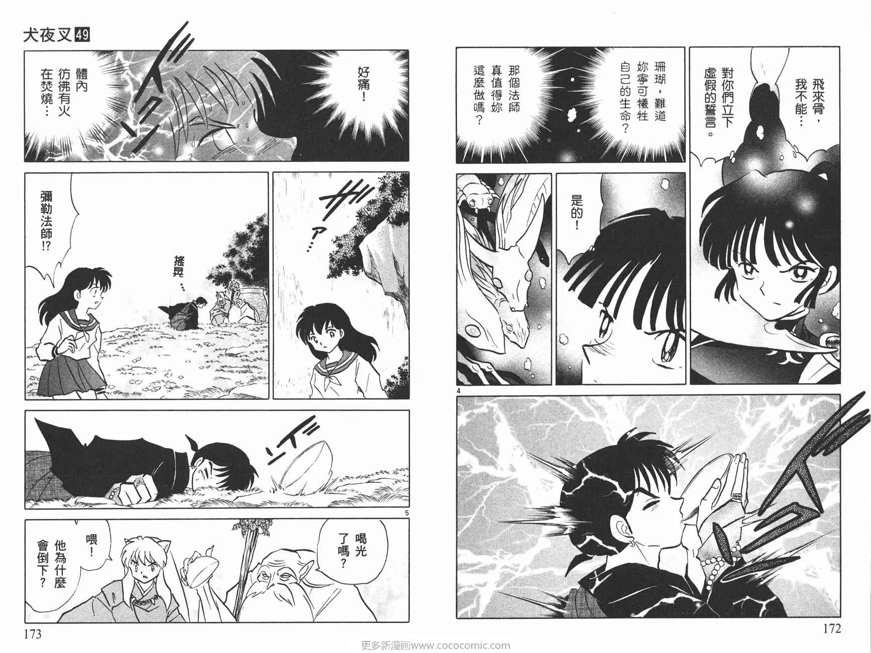 第49卷 第87页