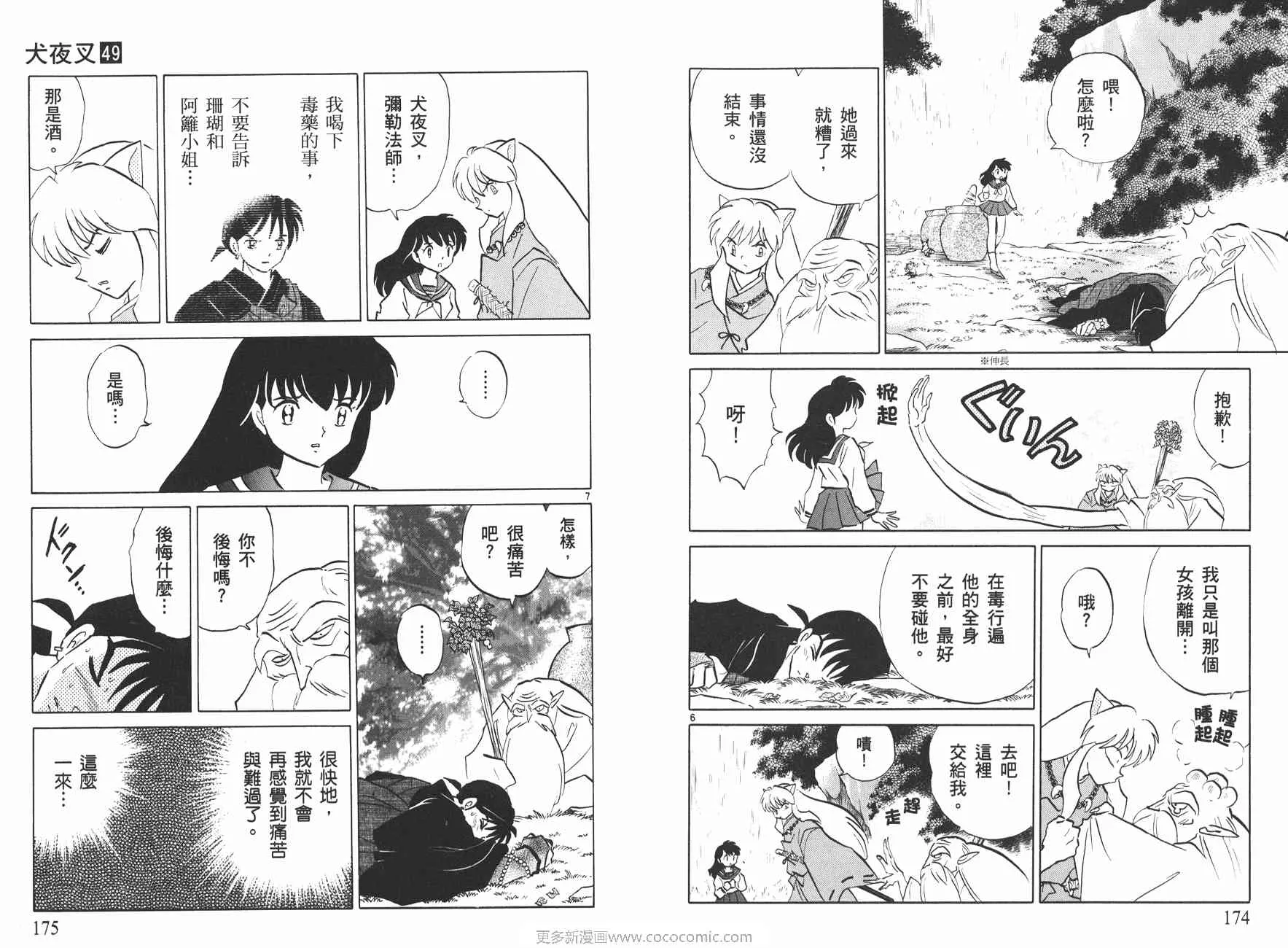 第49卷 第88页