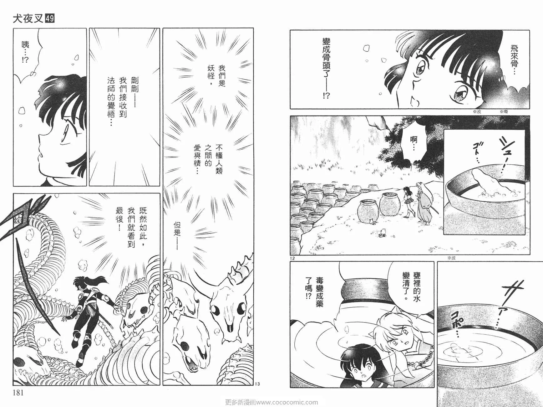 第49卷 第91页