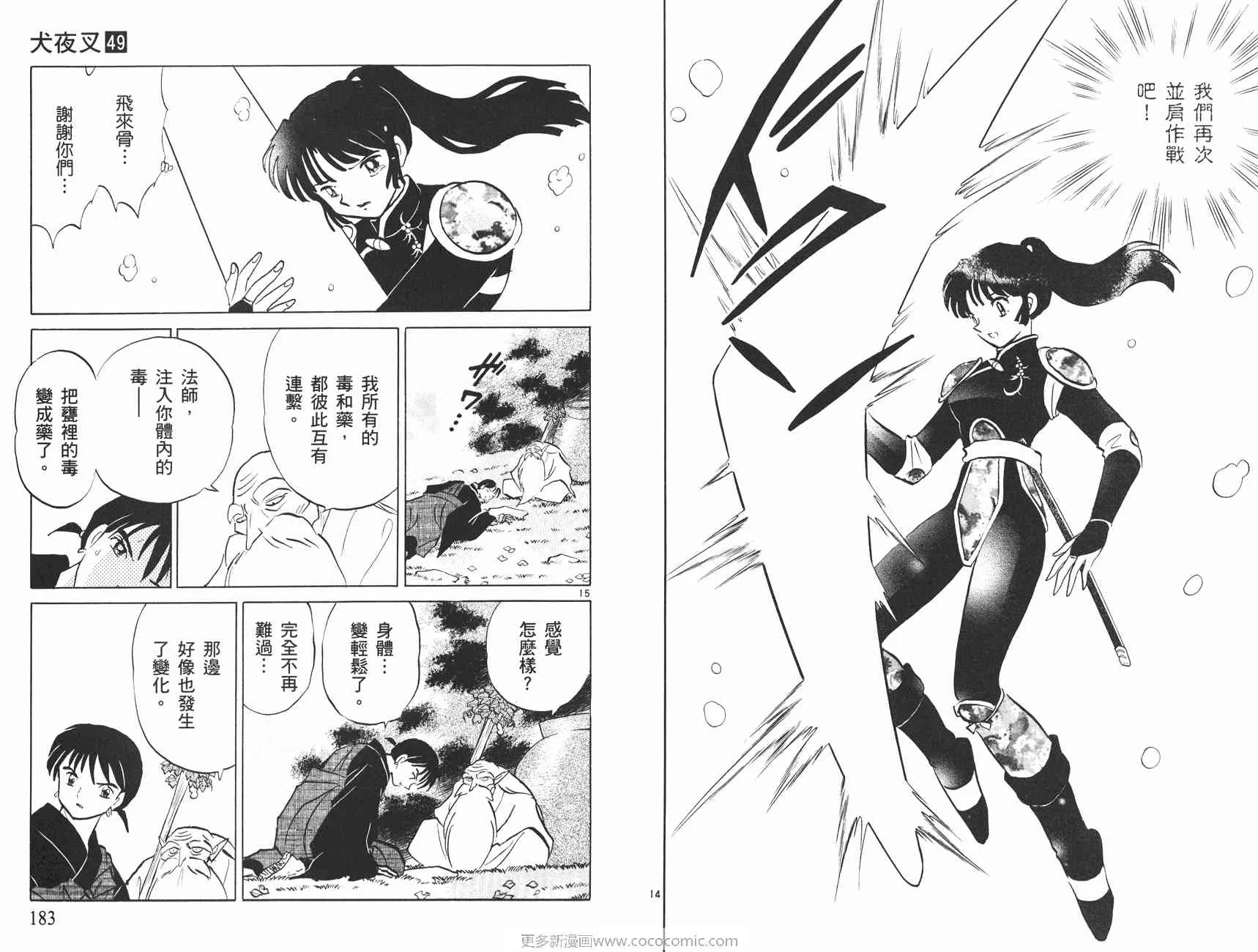第49卷 第92页