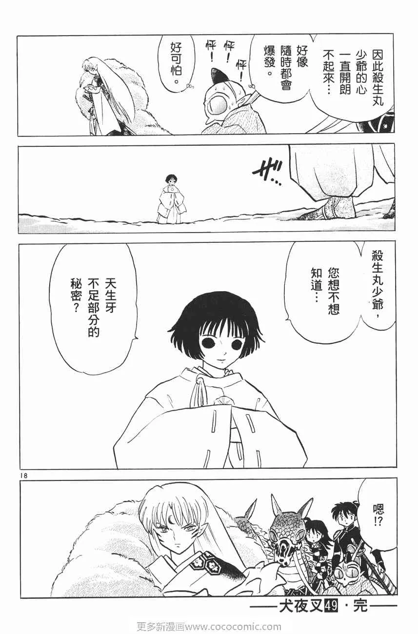 第49卷 第94页