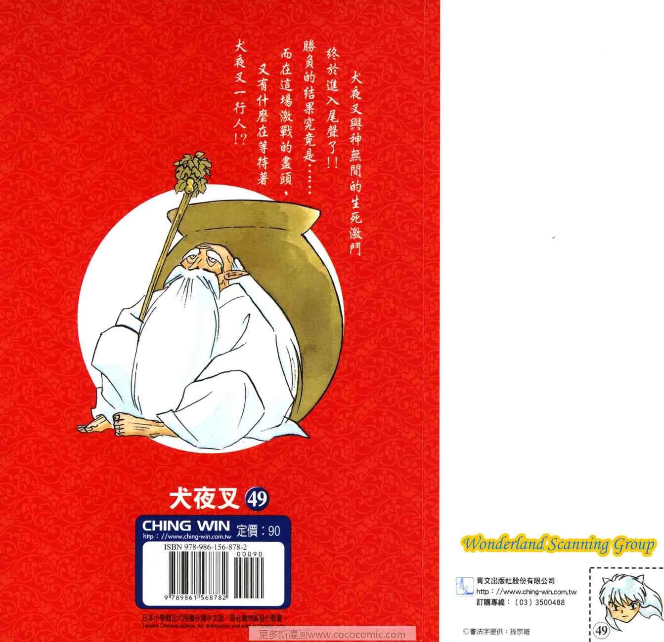 第49卷 第96页