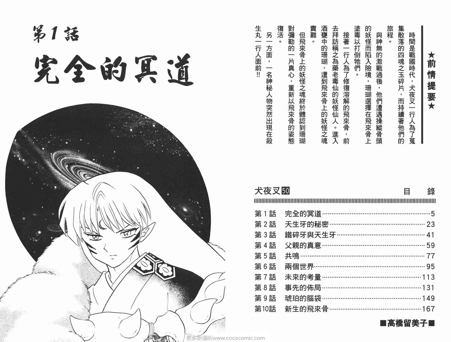 第50卷 第3页