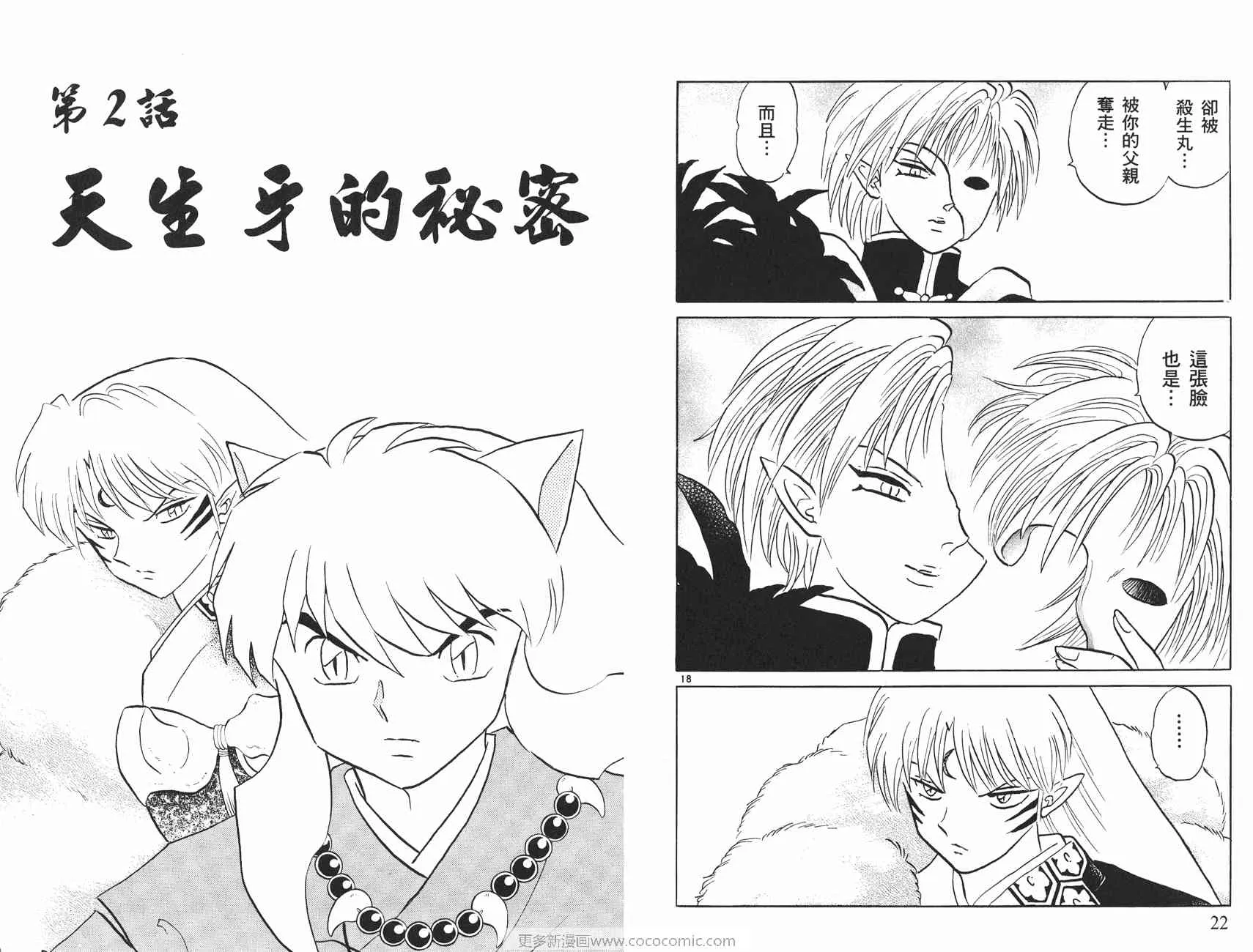 第50卷 第12页