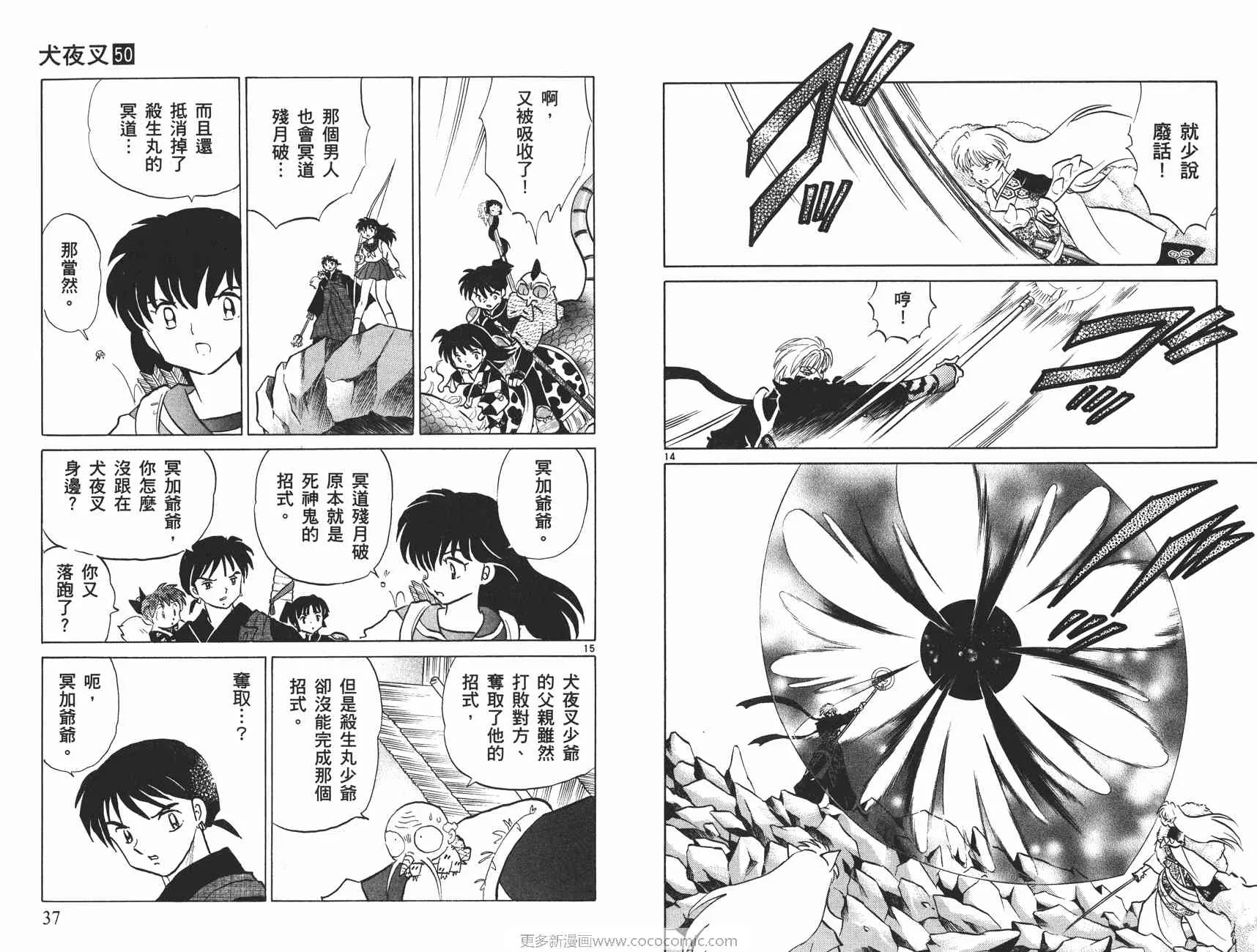 第50卷 第19页