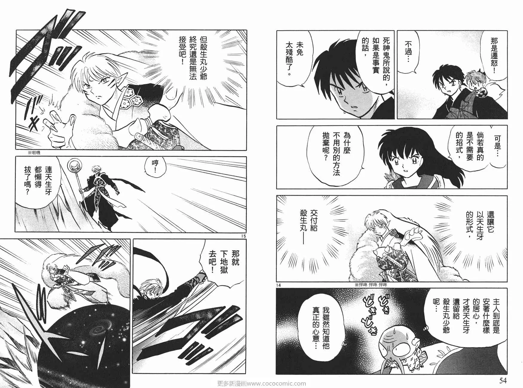 第50卷 第28页