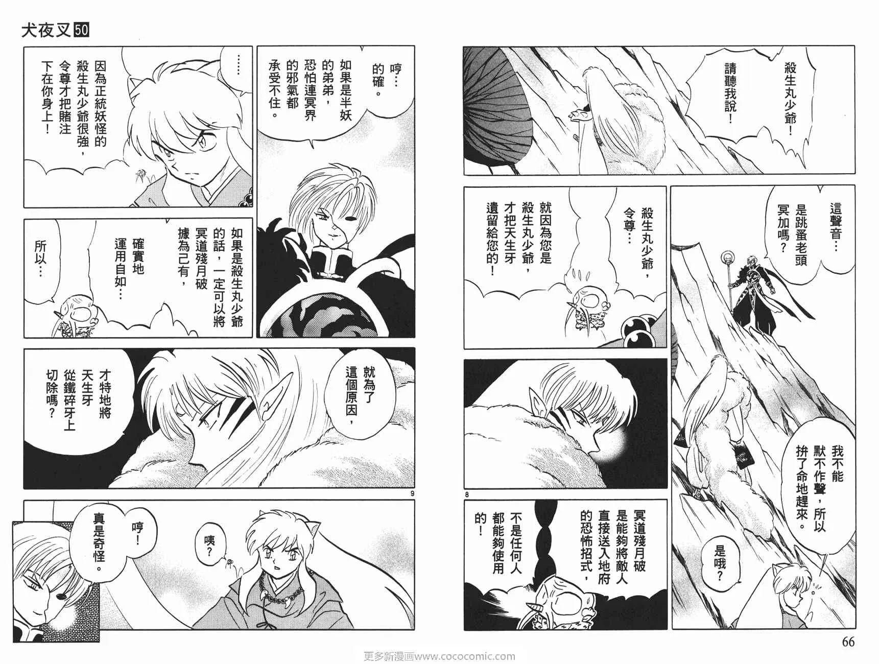 第50卷 第34页