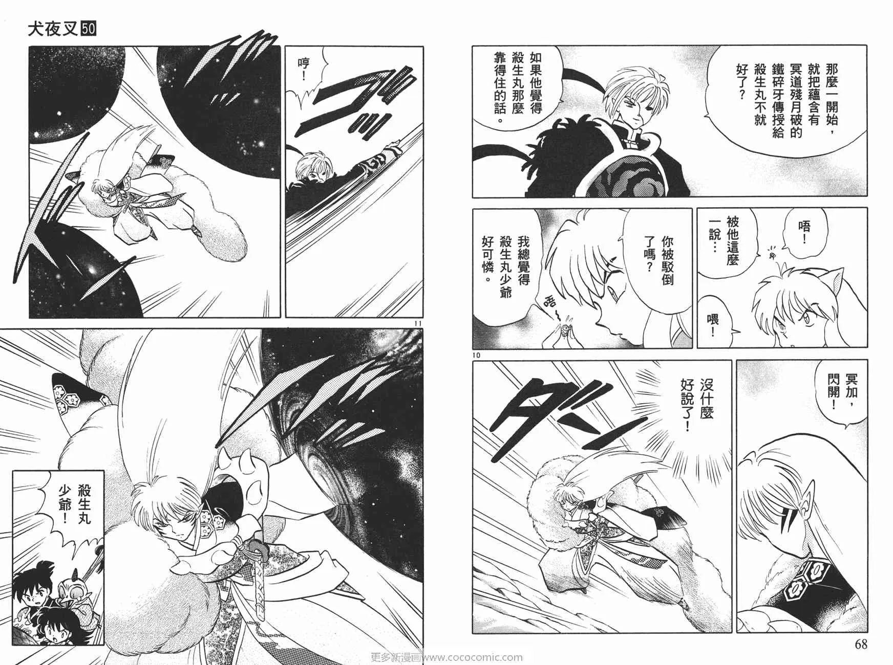 第50卷 第35页