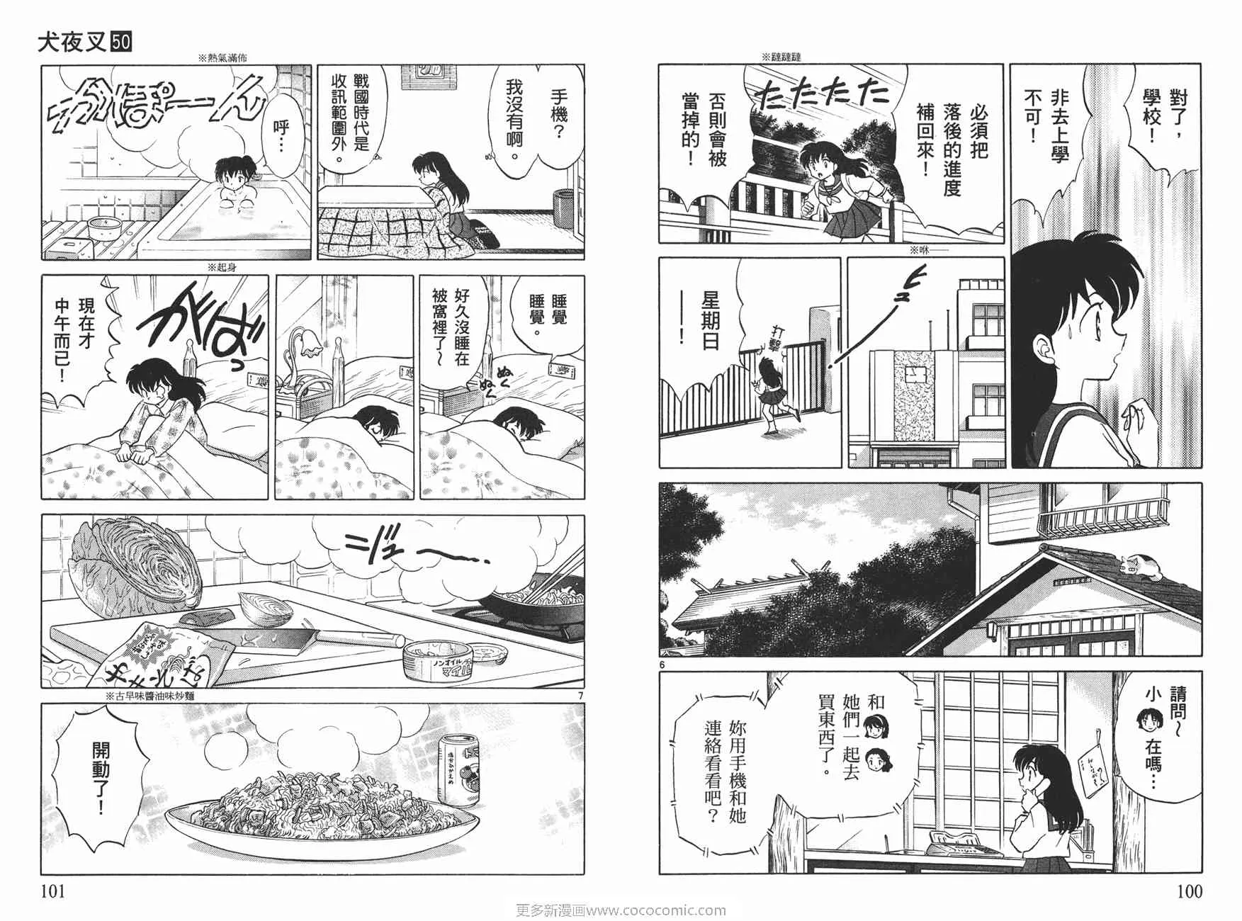 第50卷 第51页