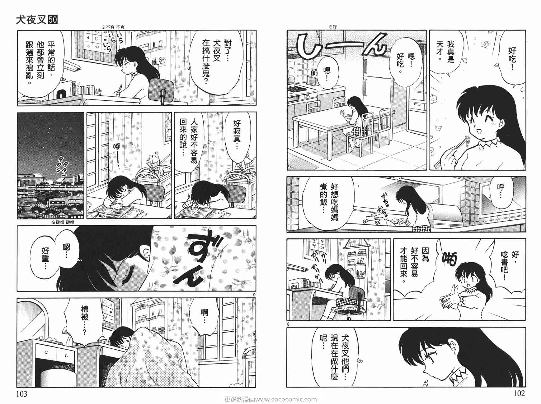 第50卷 第52页
