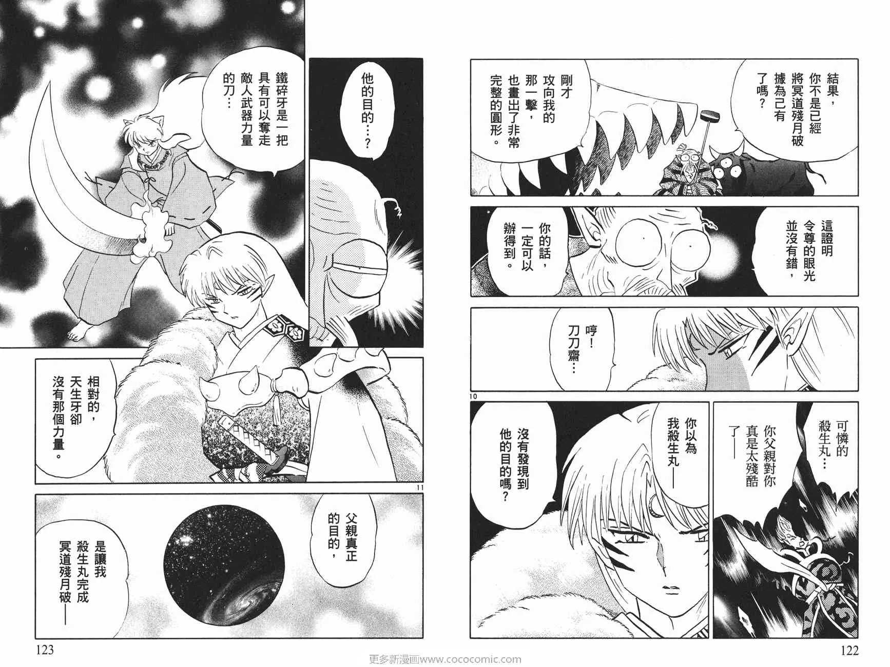 第50卷 第62页