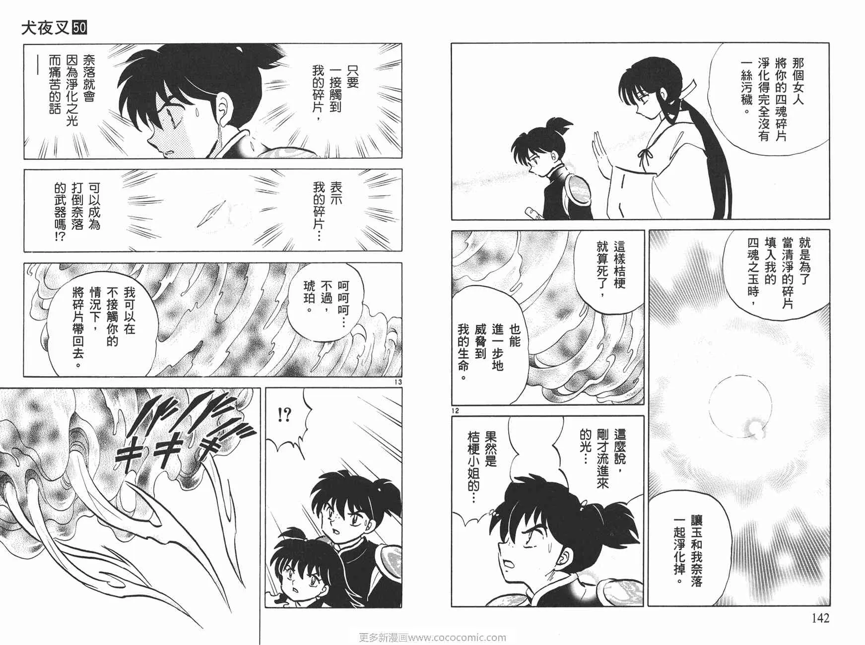 第50卷 第72页