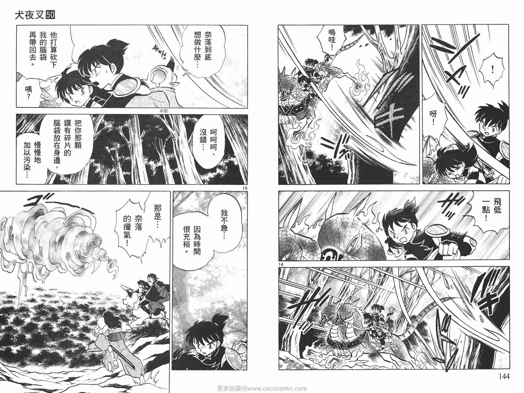 第50卷 第73页
