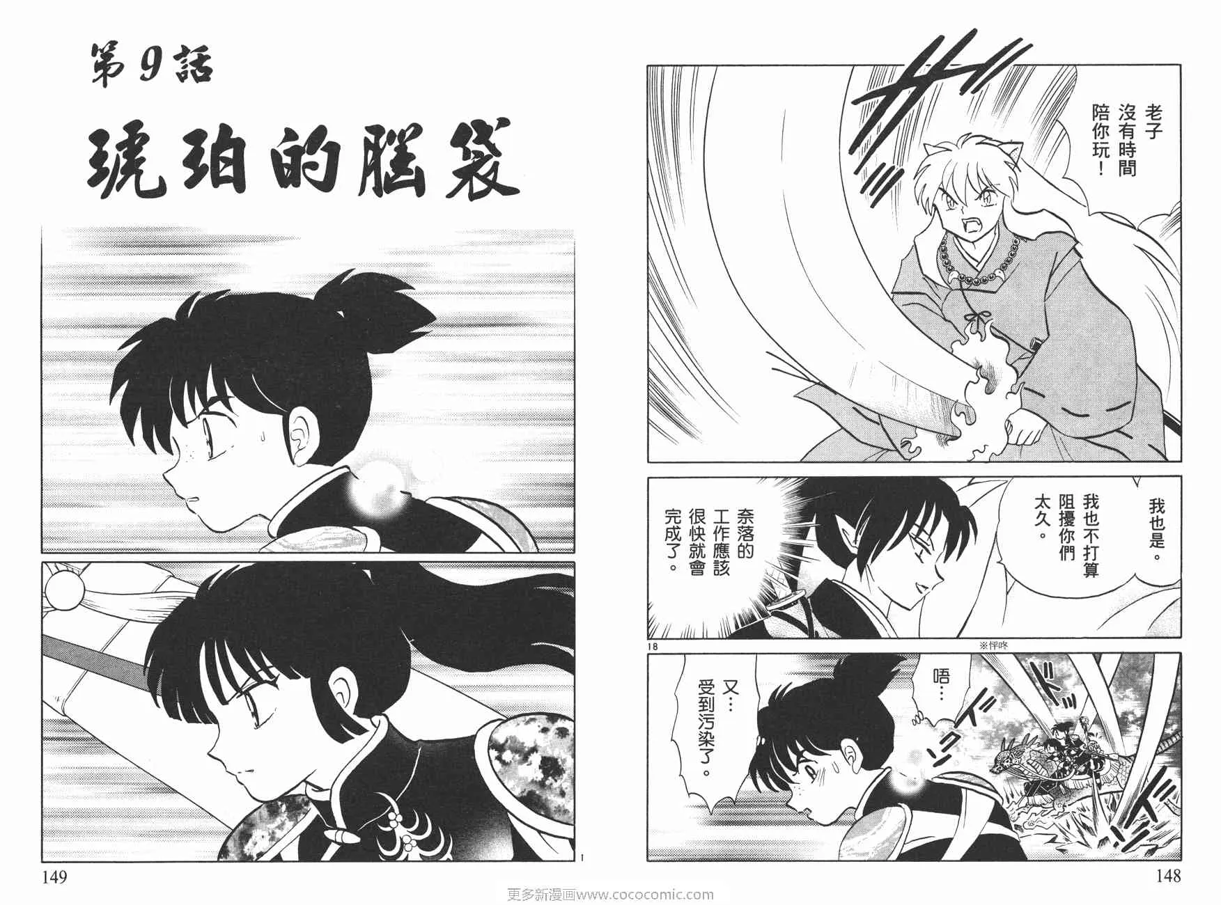第50卷 第75页