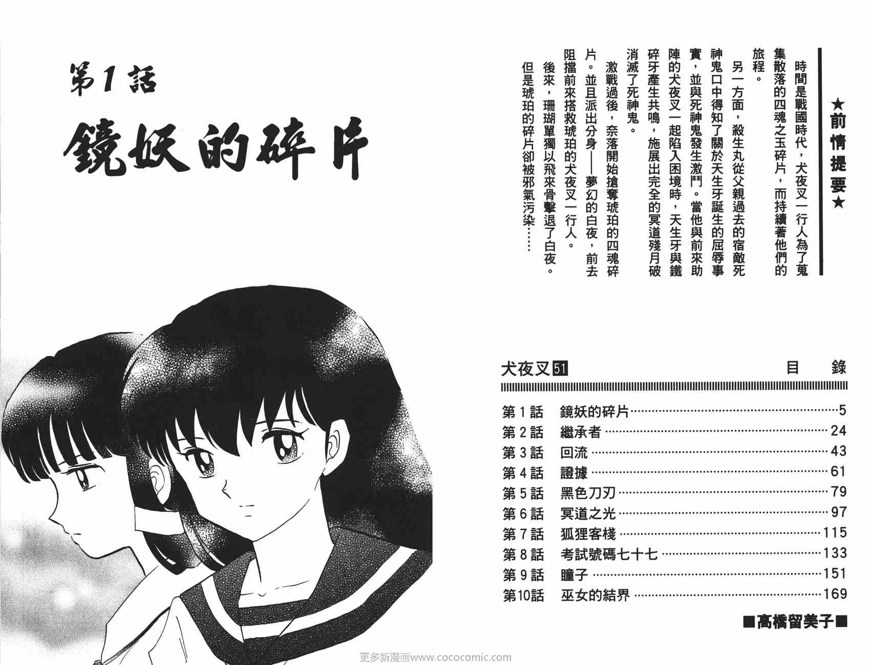 第51卷 第3页