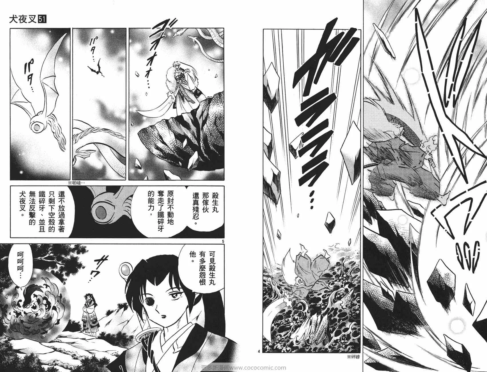 第51卷 第24页