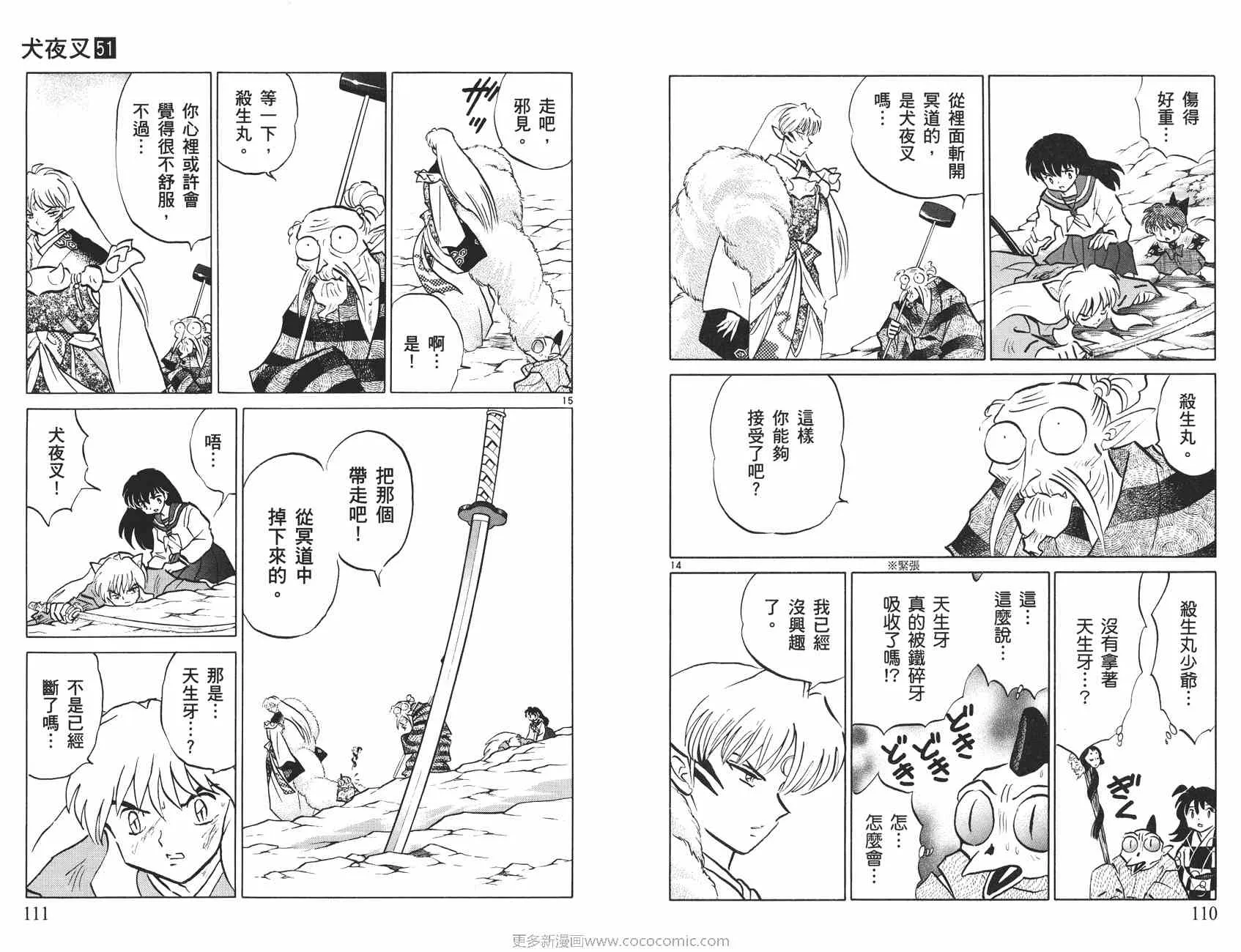 第51卷 第56页