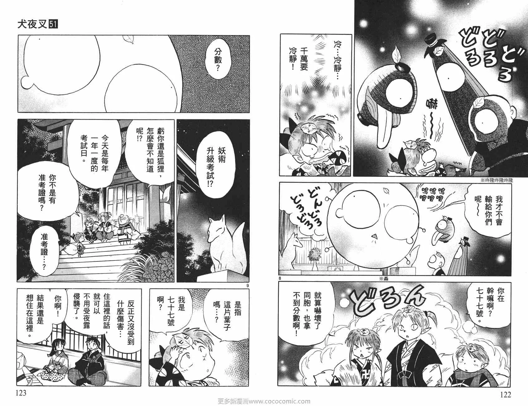 第51卷 第62页