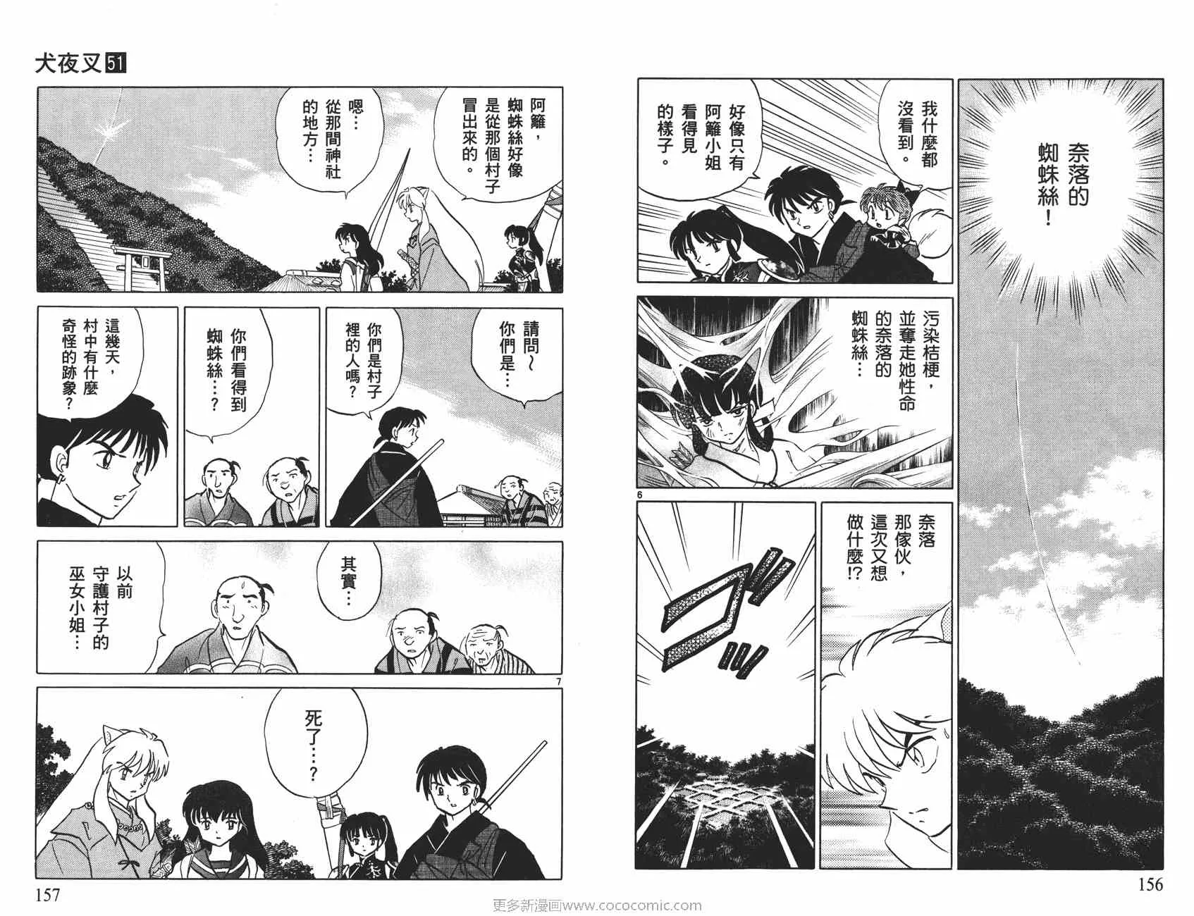 第51卷 第79页