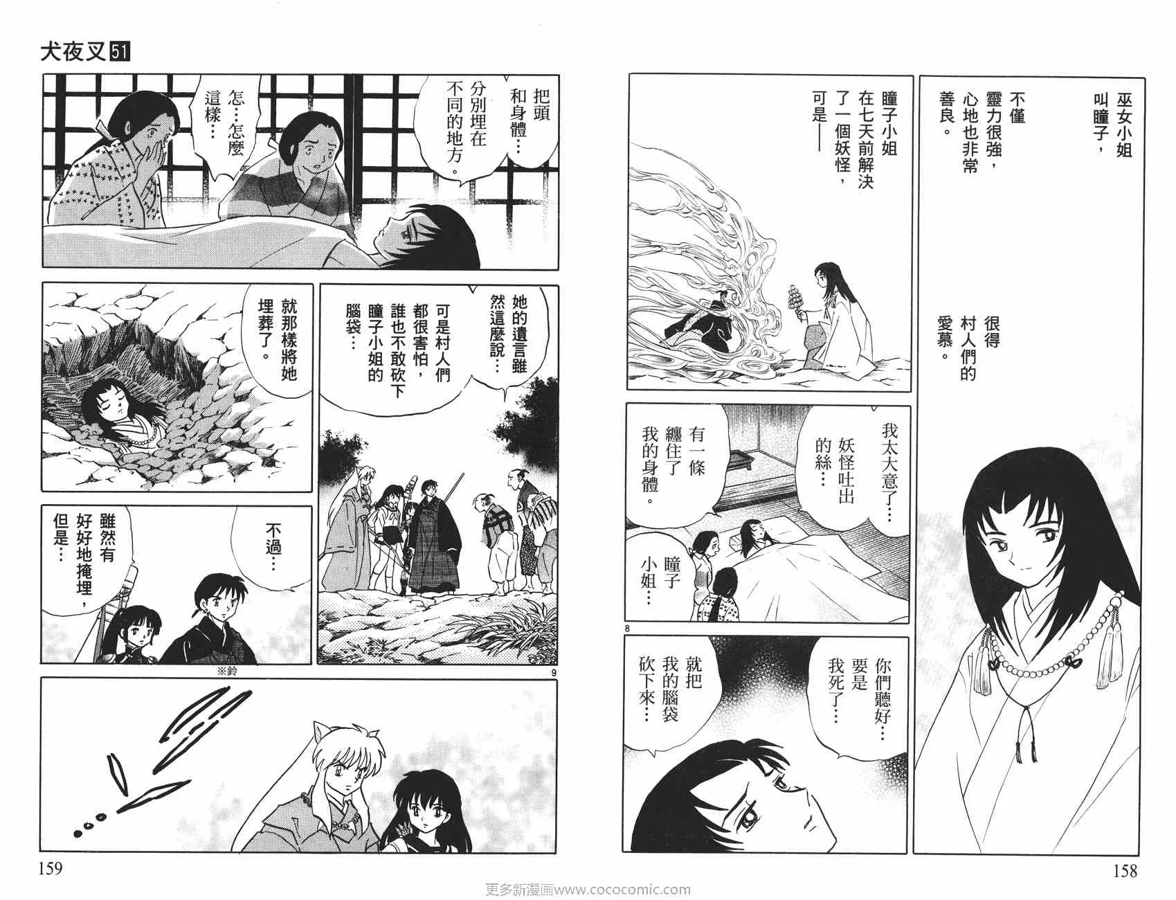 第51卷 第80页