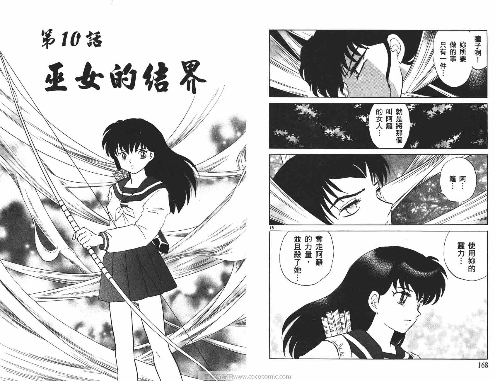 第51卷 第85页