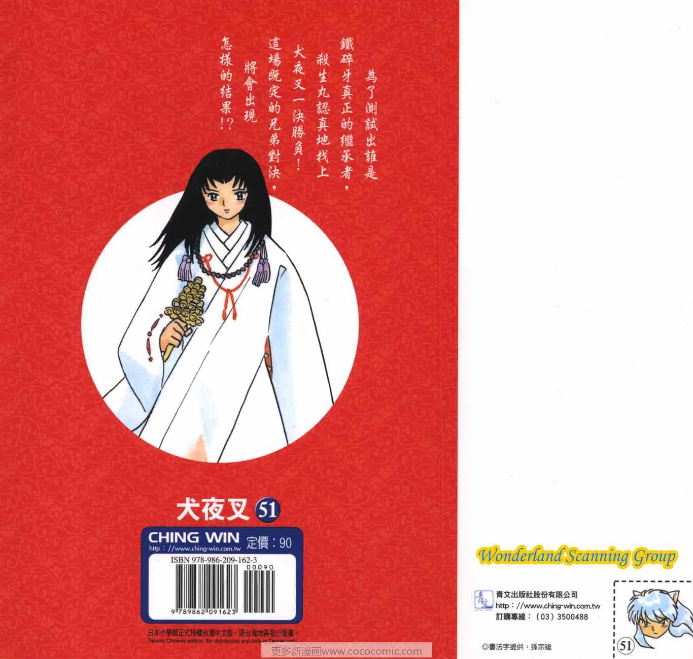 第51卷 第96页