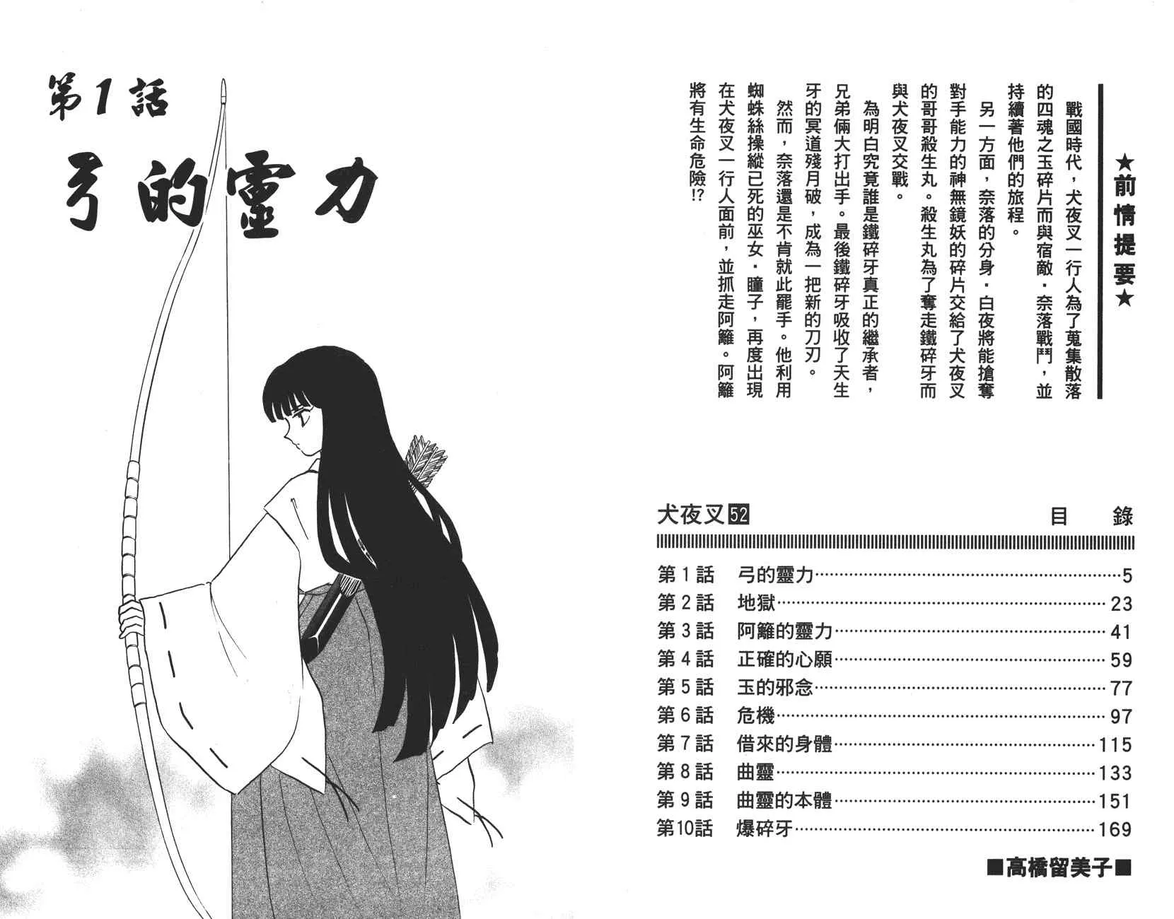 第52卷 第3页