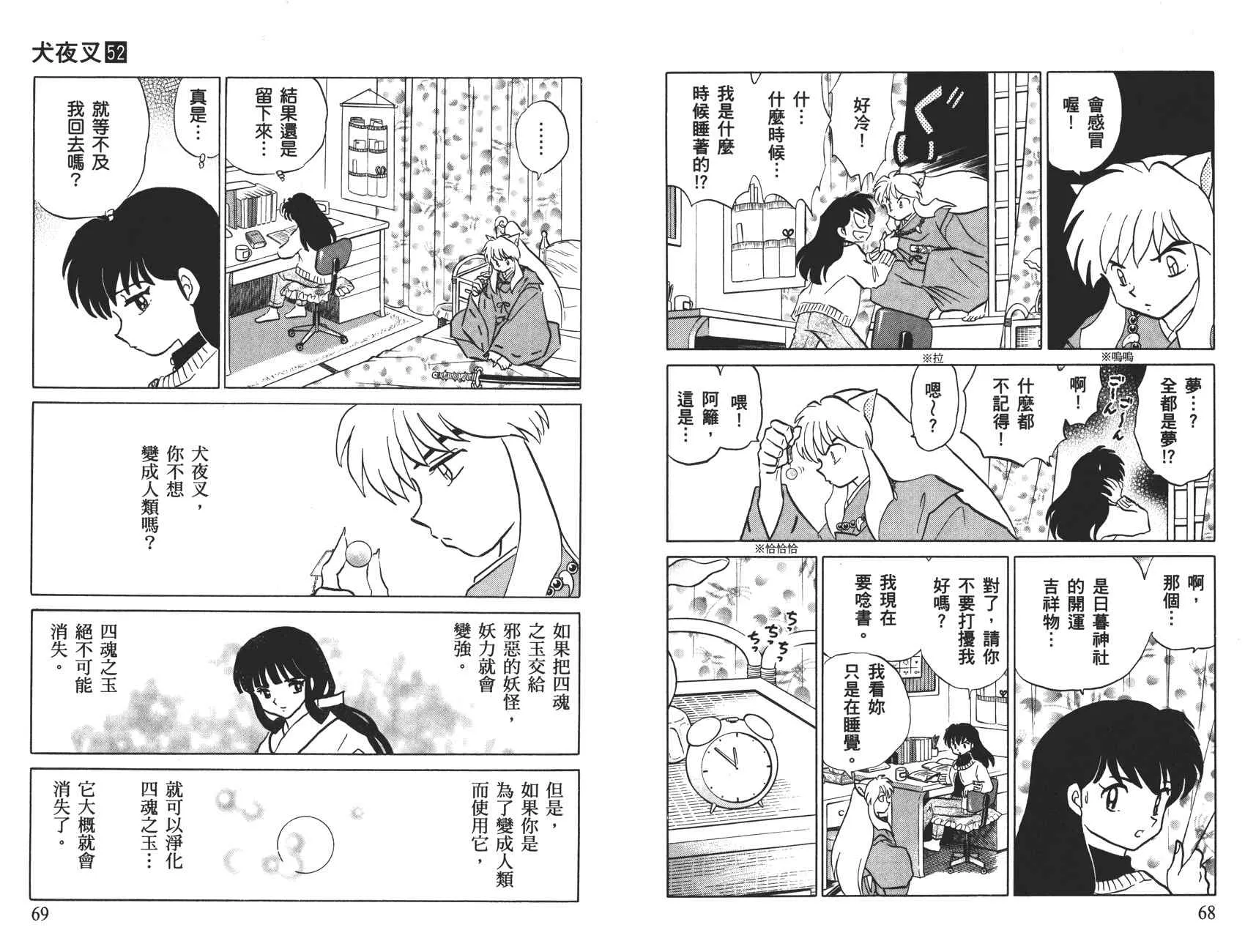 第52卷 第35页